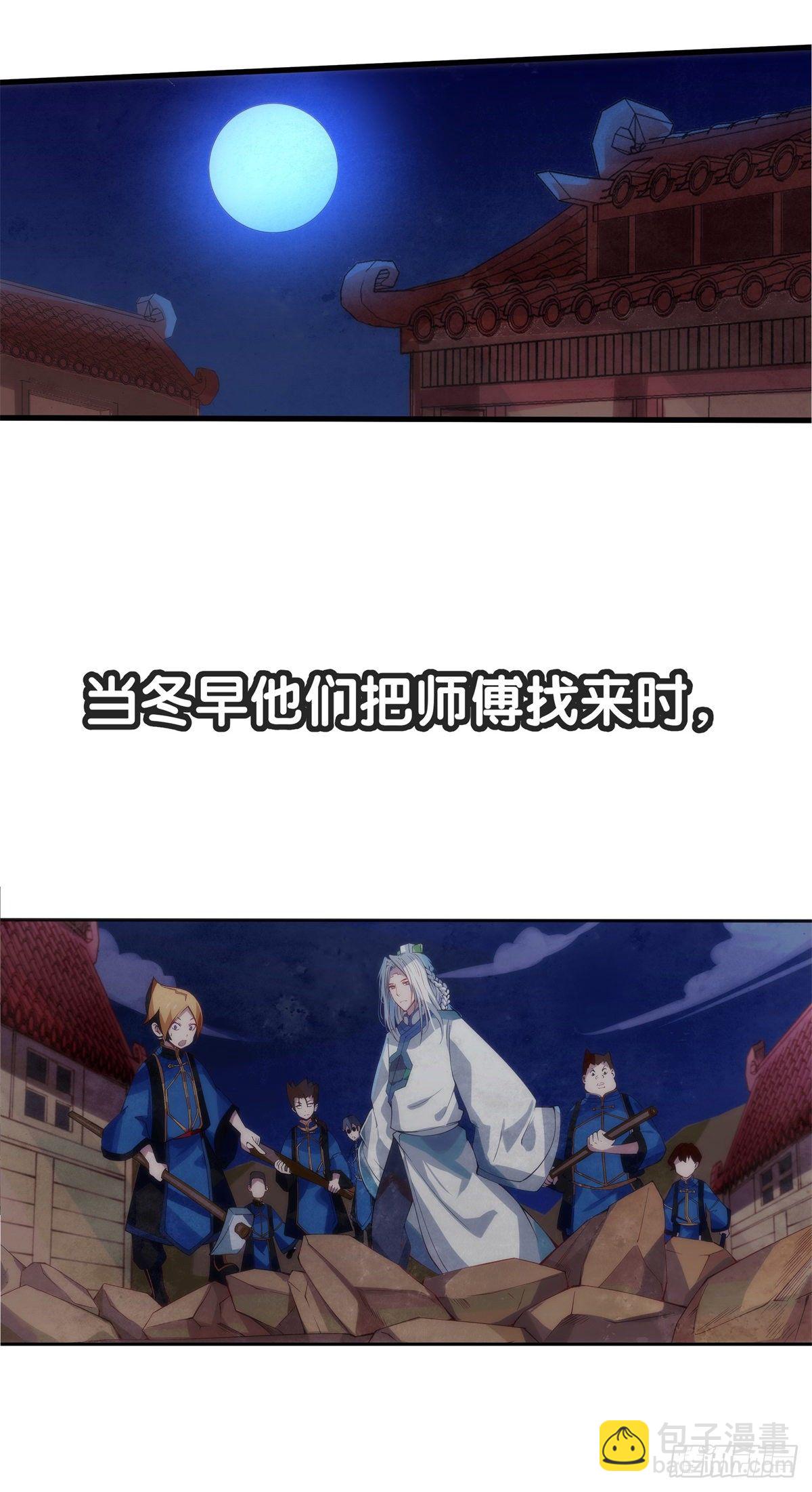 《龙响天下》友情是从为朋友隐瞒秘密开始的 第29页