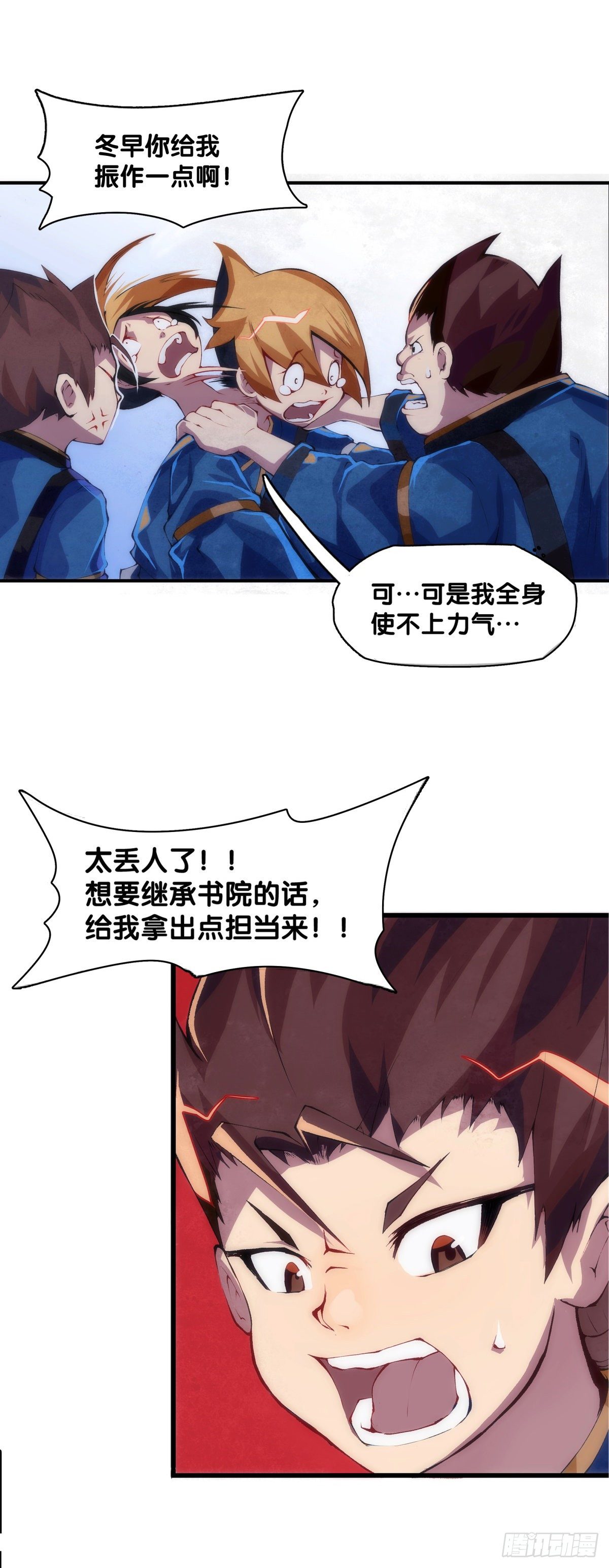 《龙响天下》友情是从为朋友隐瞒秘密开始的 第2页