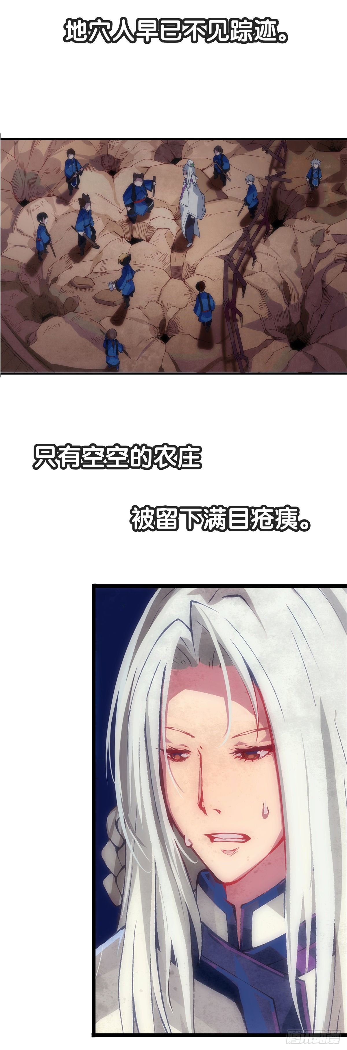 《龙响天下》友情是从为朋友隐瞒秘密开始的 第30页