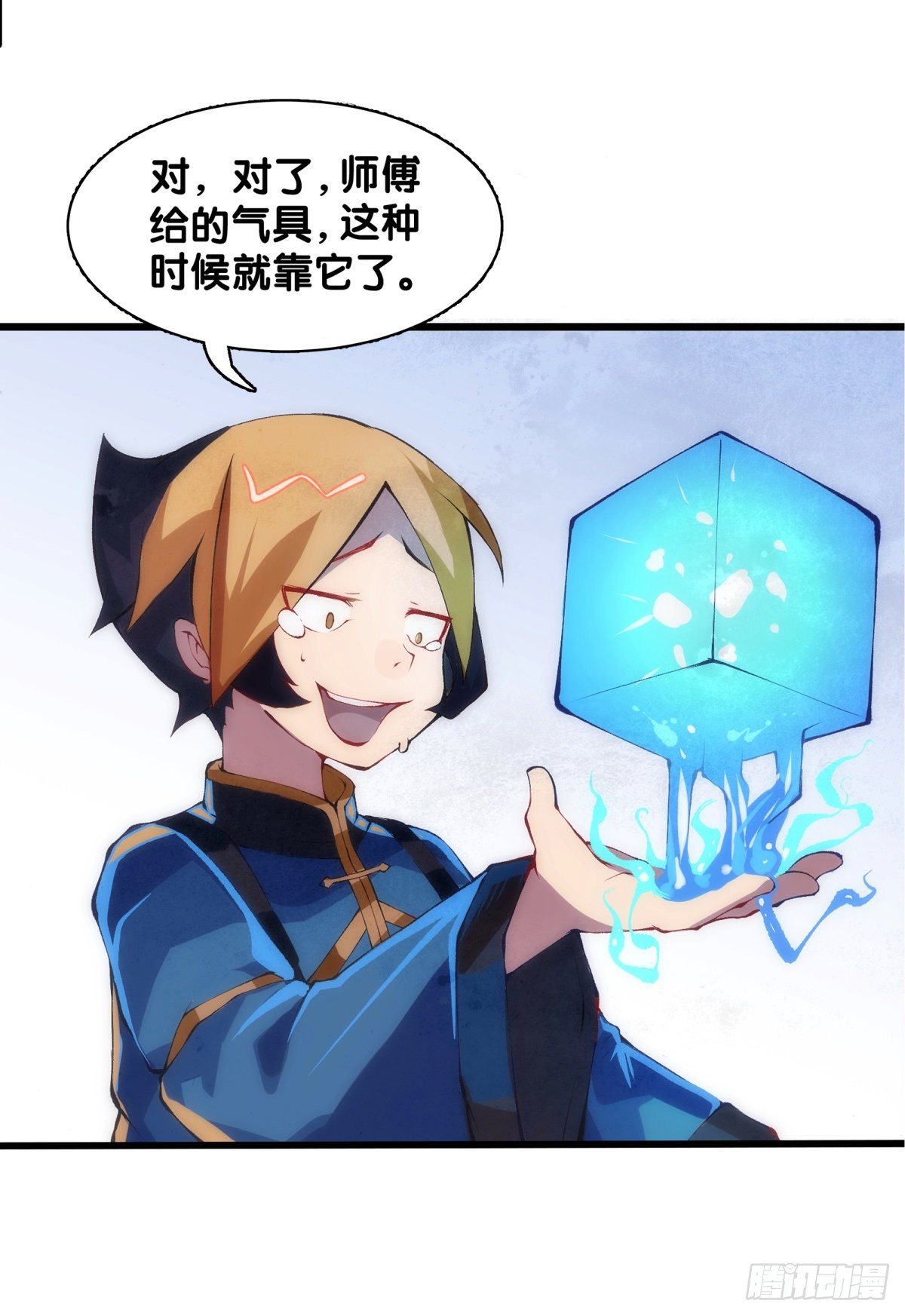 《龙响天下》友情是从为朋友隐瞒秘密开始的 第3页