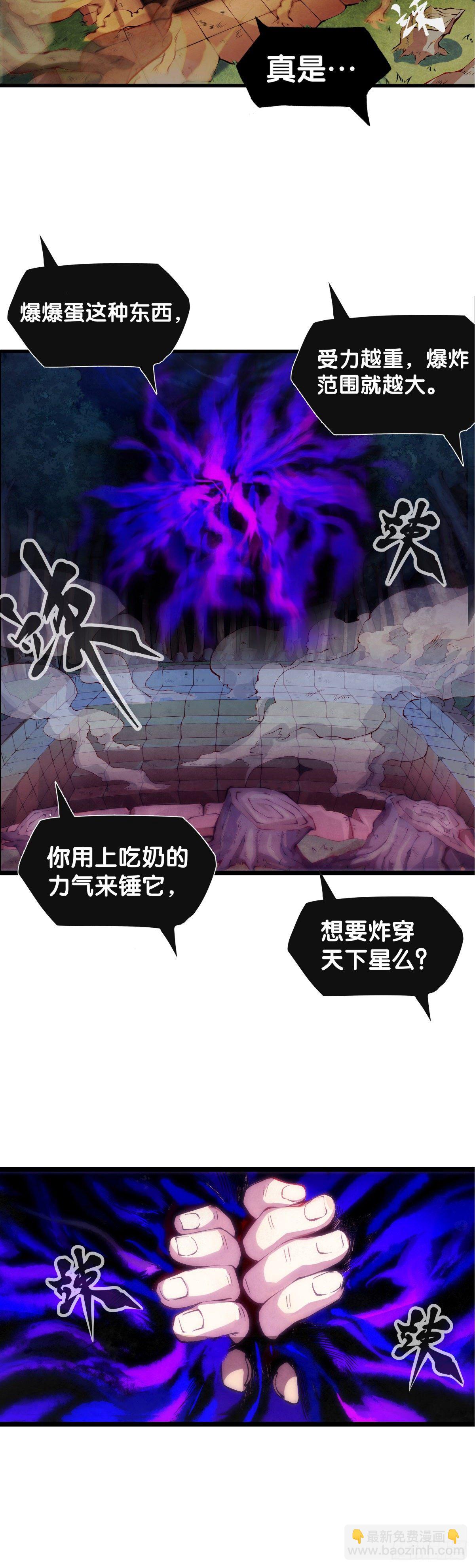 《龙响天下》长得凶的人往往有特别萌的地方 第12页