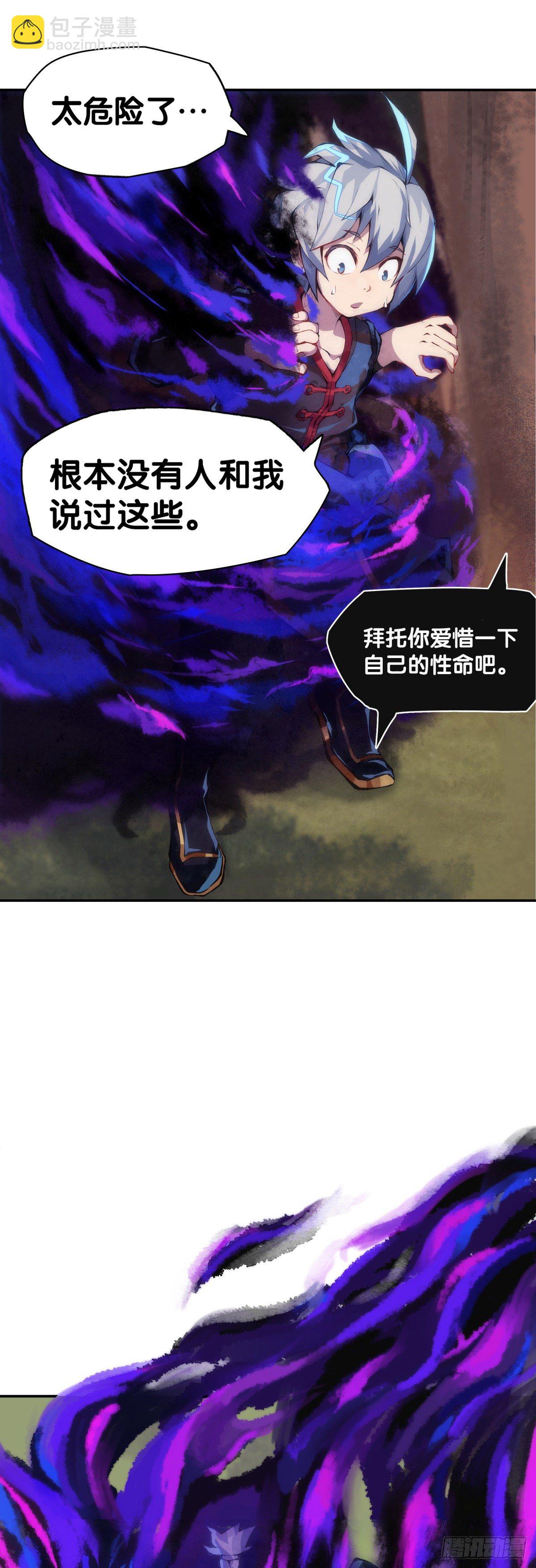 《龙响天下》长得凶的人往往有特别萌的地方 第13页