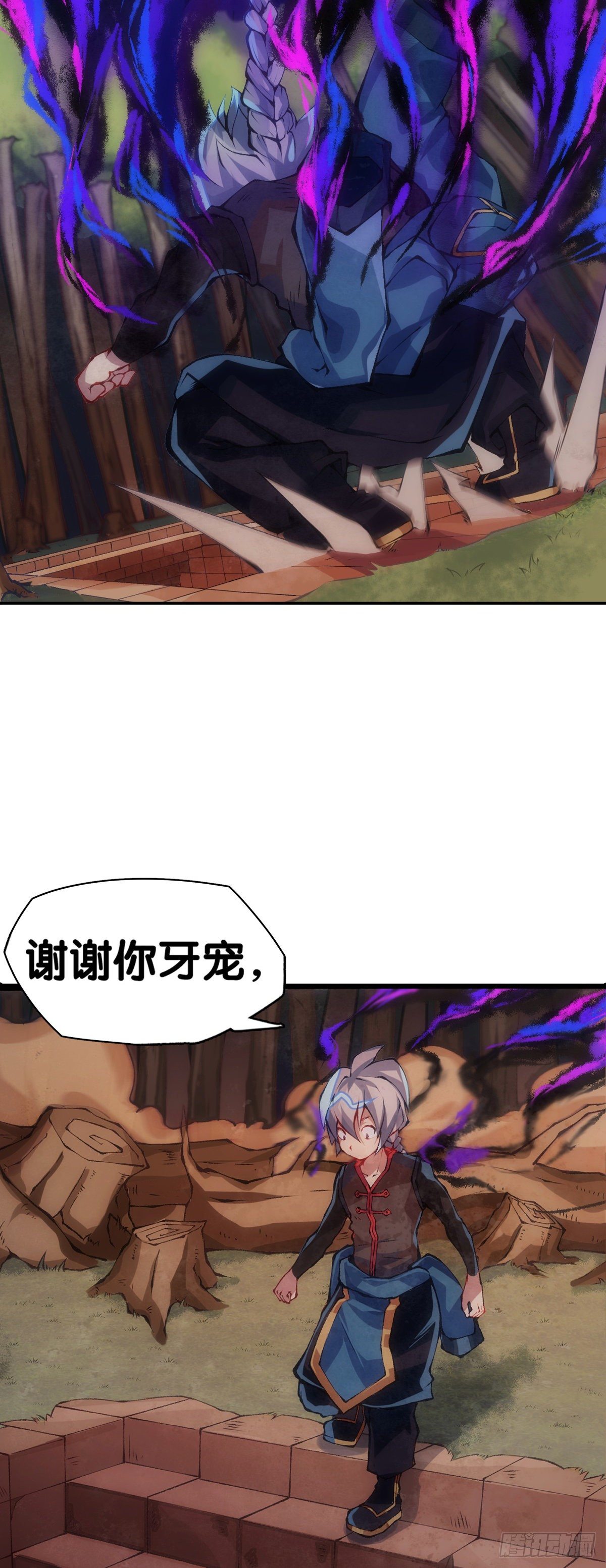 《龙响天下》长得凶的人往往有特别萌的地方 第14页