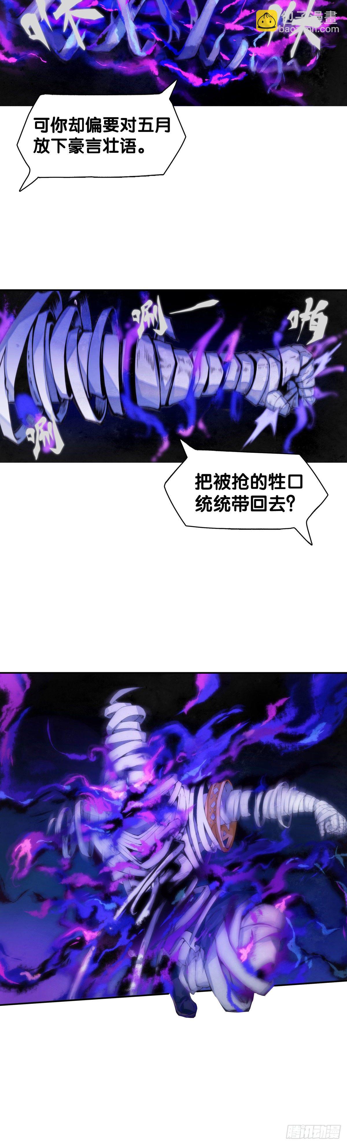 《龙响天下》长得凶的人往往有特别萌的地方 第17页