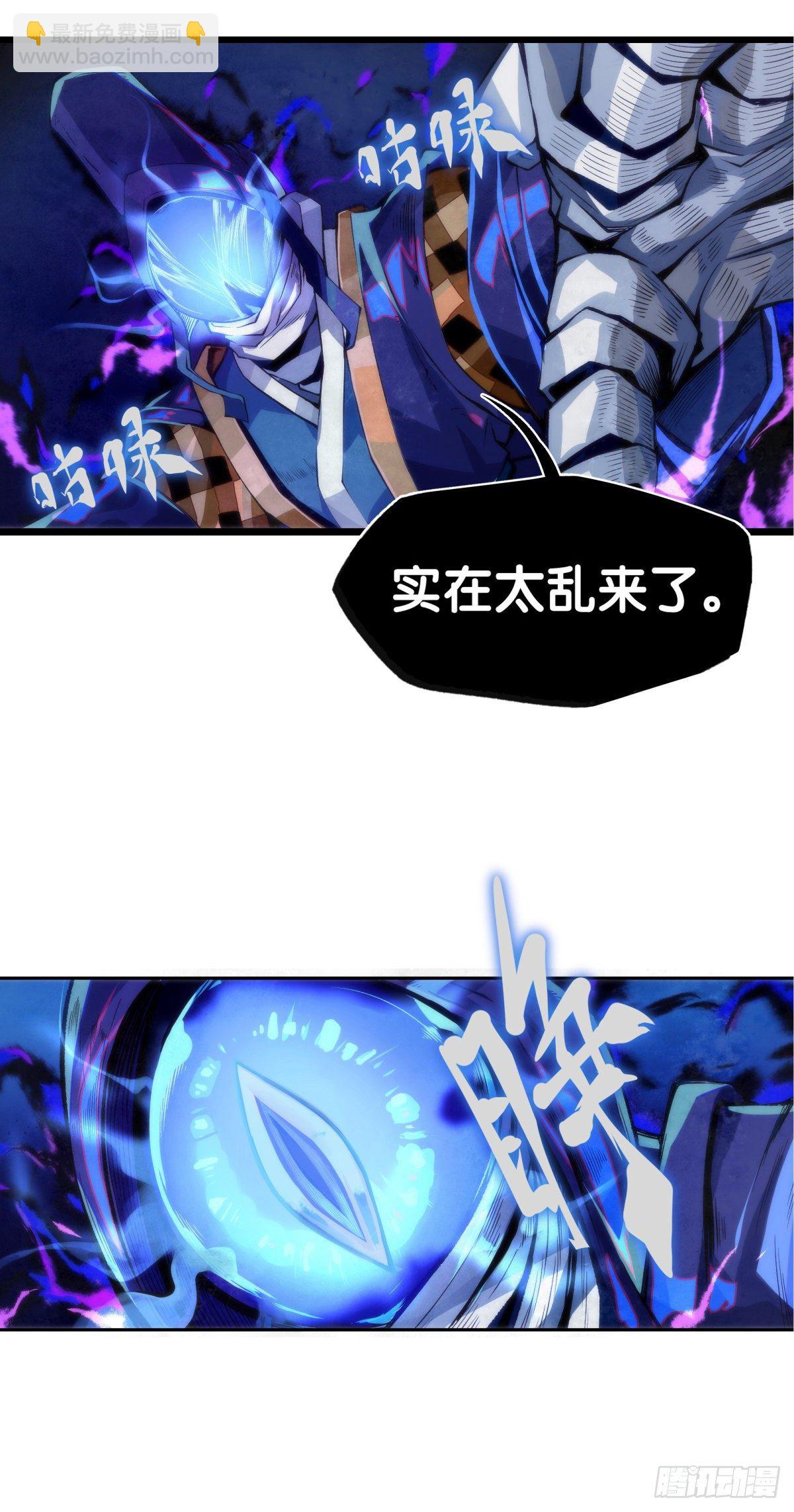 《龙响天下》长得凶的人往往有特别萌的地方 第19页