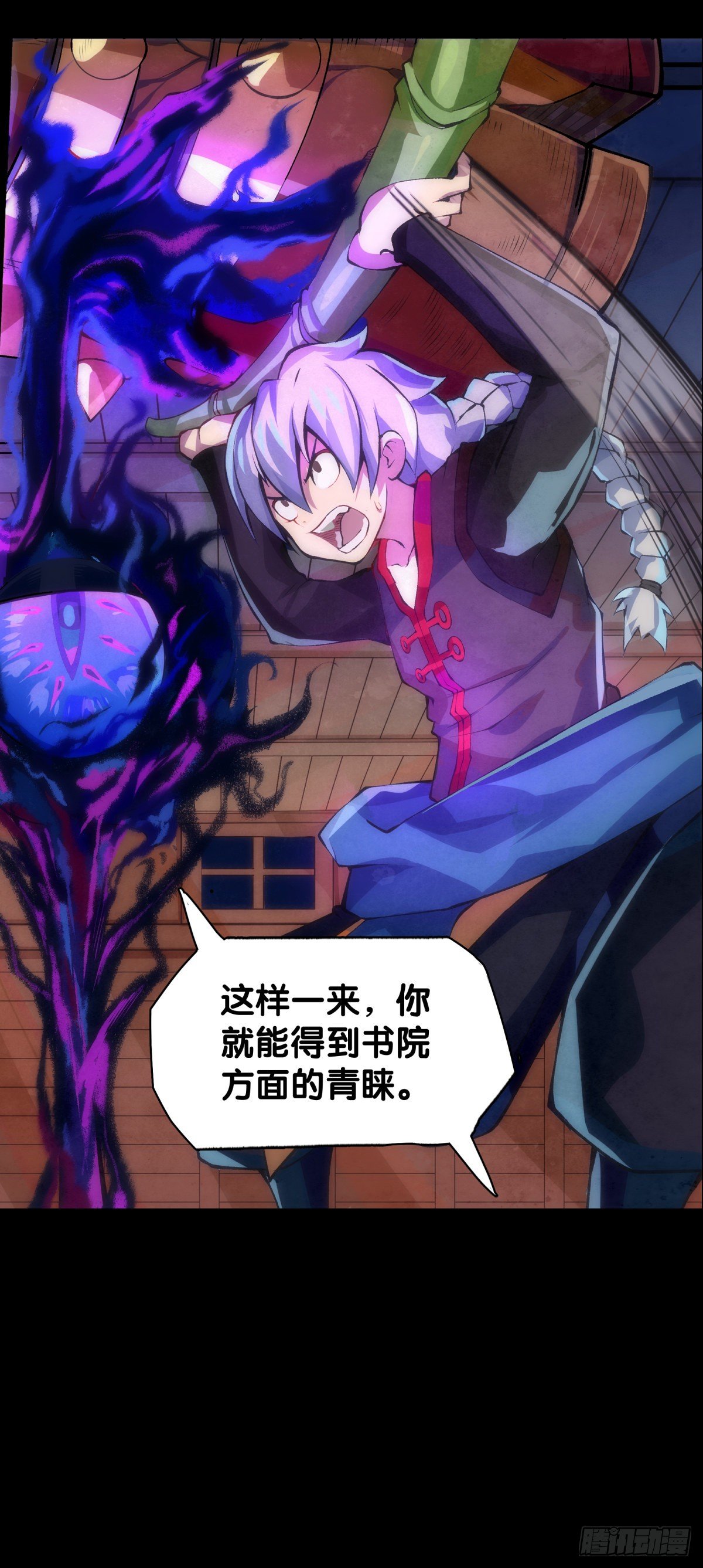 《龙响天下》长得凶的人往往有特别萌的地方 第25页