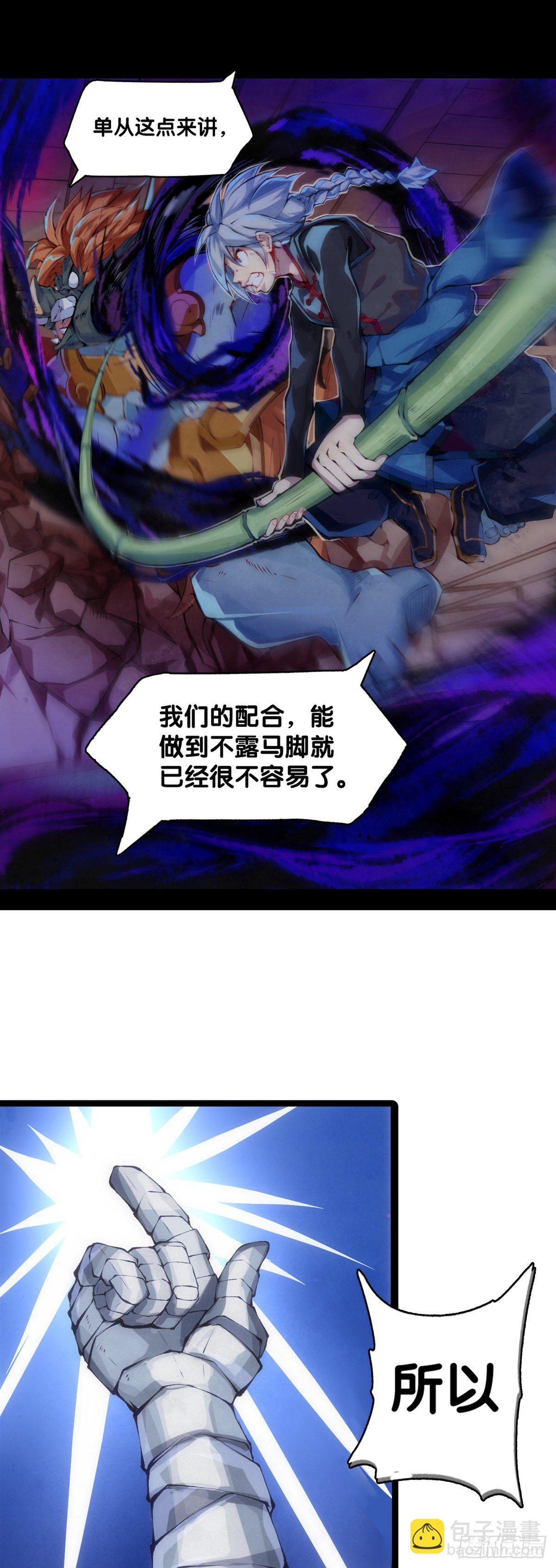《龙响天下》长得凶的人往往有特别萌的地方 第26页