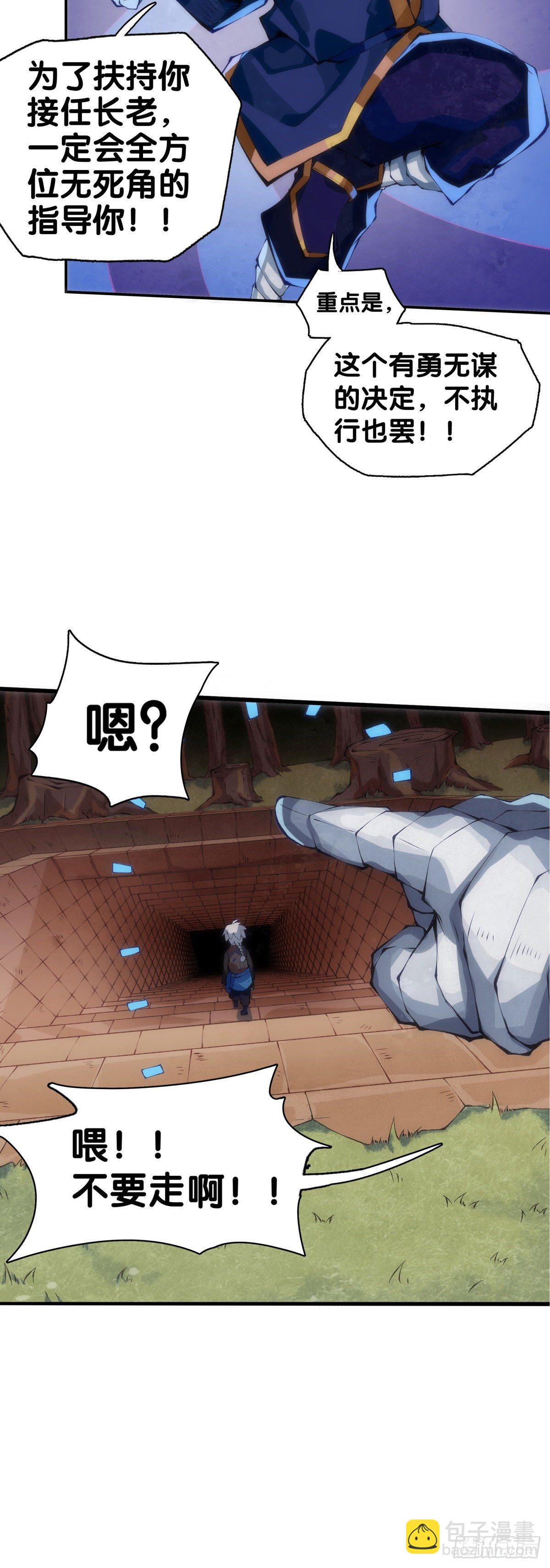 《龙响天下》长得凶的人往往有特别萌的地方 第28页