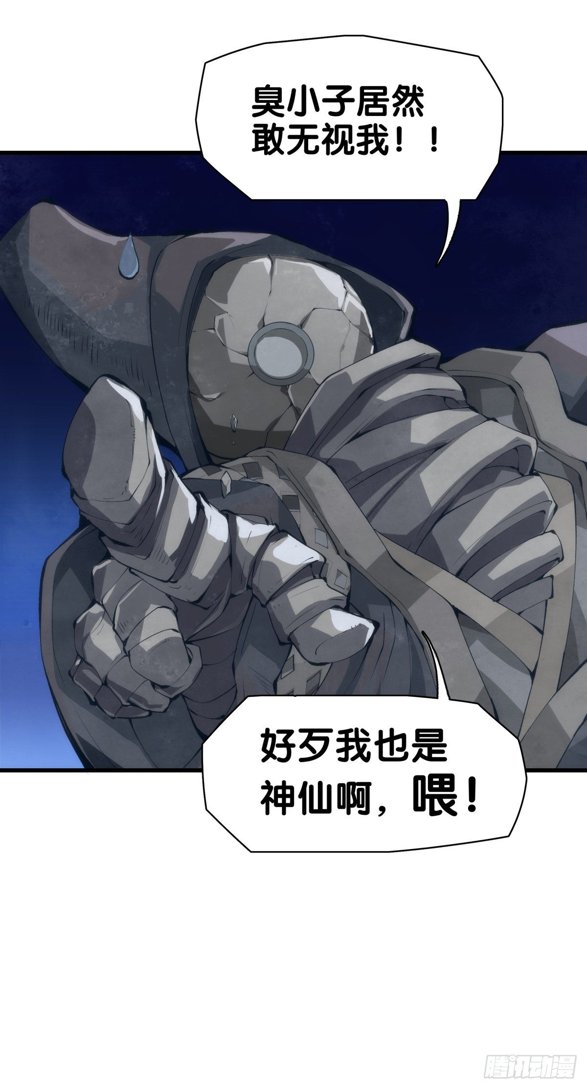 《龙响天下》长得凶的人往往有特别萌的地方 第29页