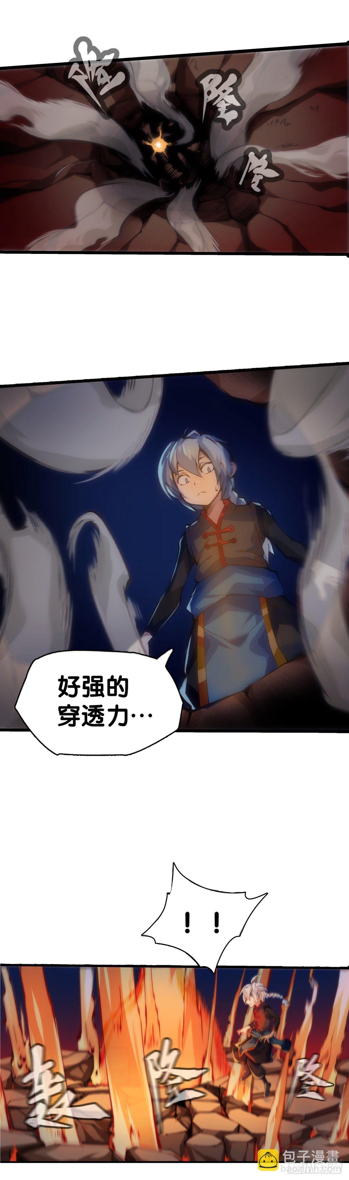 《龙响天下》长得凶的人往往有特别萌的地方 第9页
