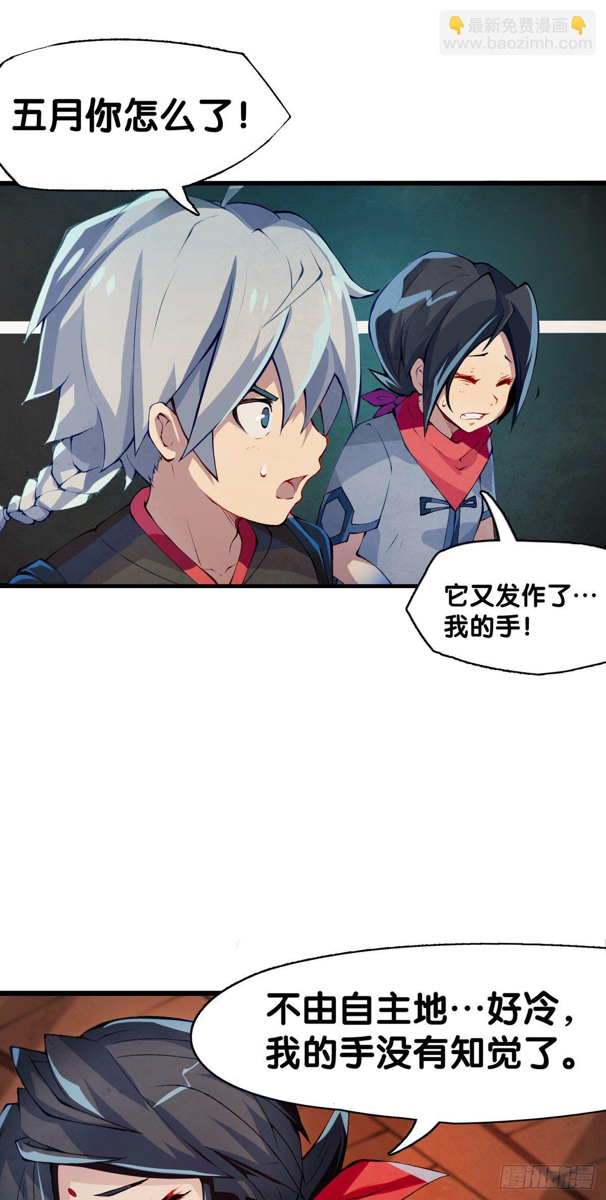 《龙响天下》危险时刻哭爹喊娘并不丢脸 第11页