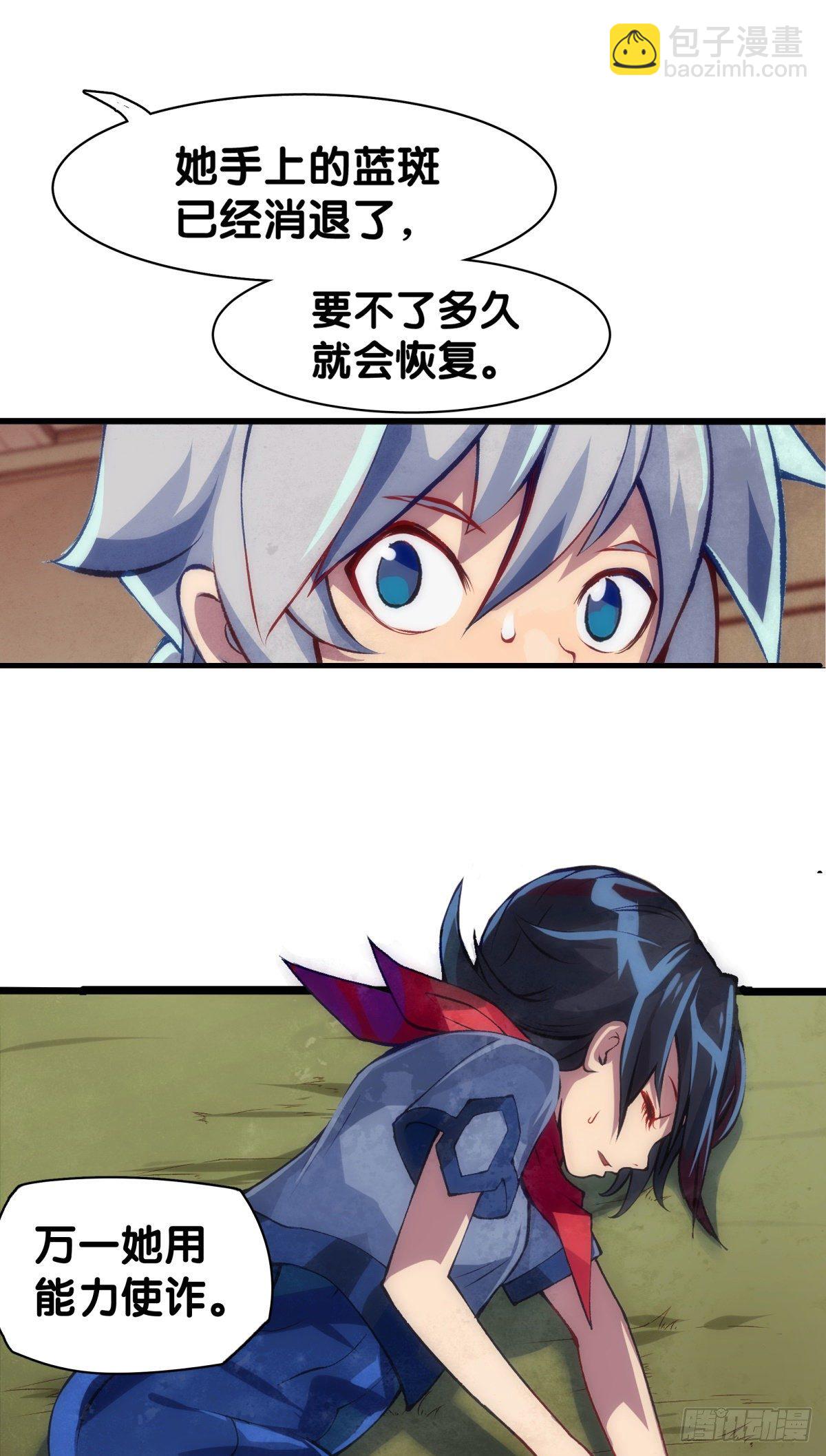 《龙响天下》危险时刻哭爹喊娘并不丢脸 第15页
