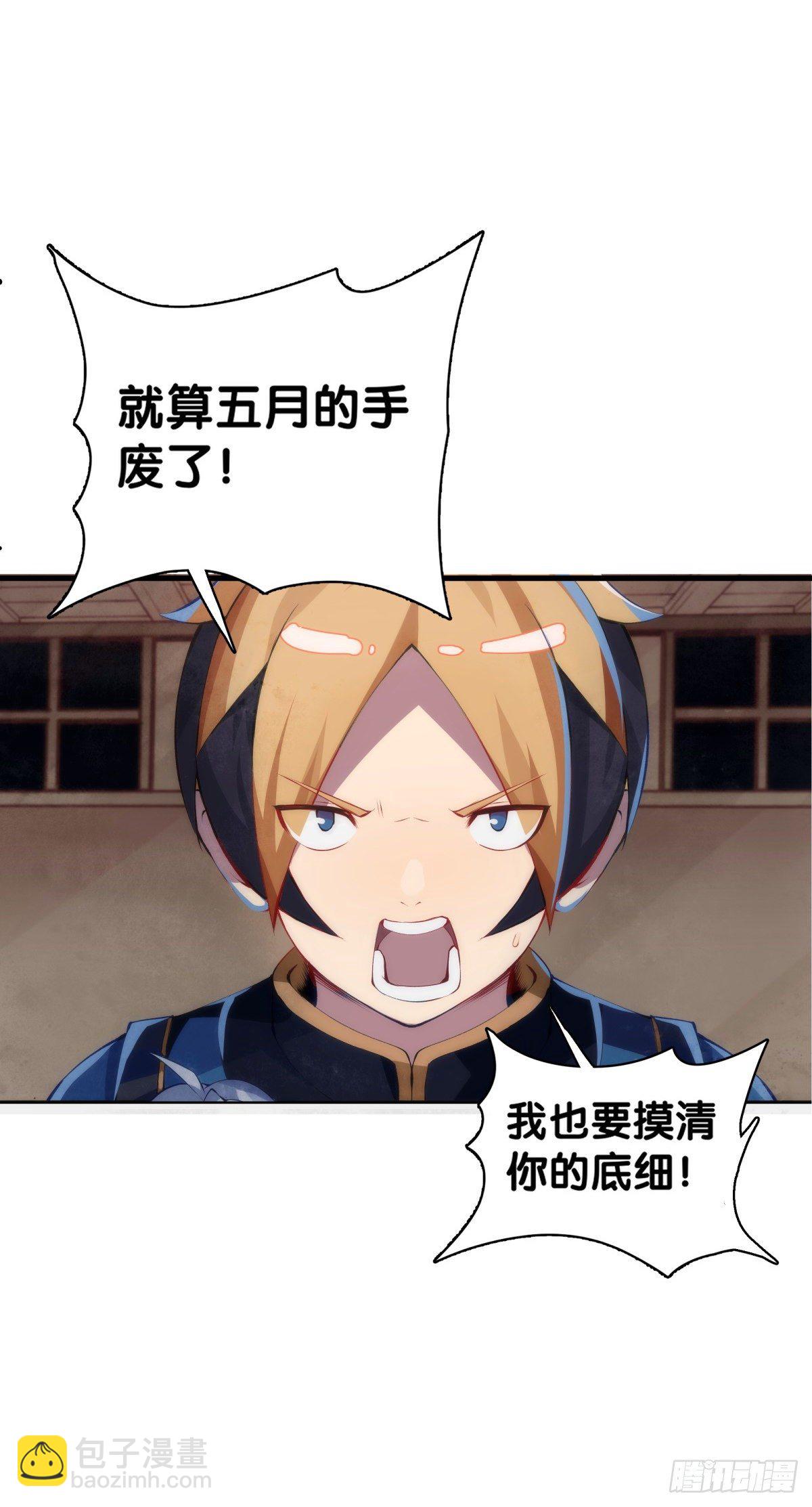 《龙响天下》危险时刻哭爹喊娘并不丢脸 第18页
