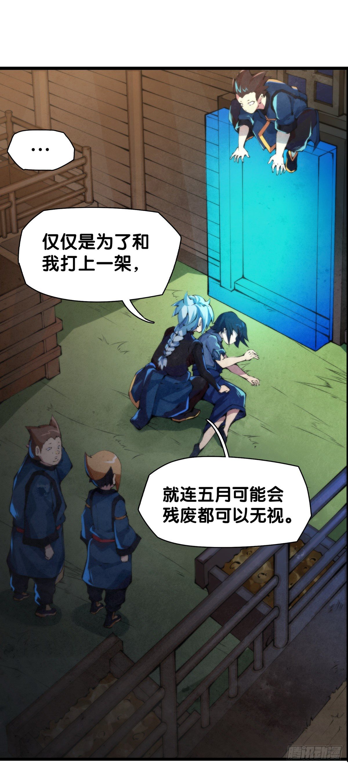 《龙响天下》危险时刻哭爹喊娘并不丢脸 第19页