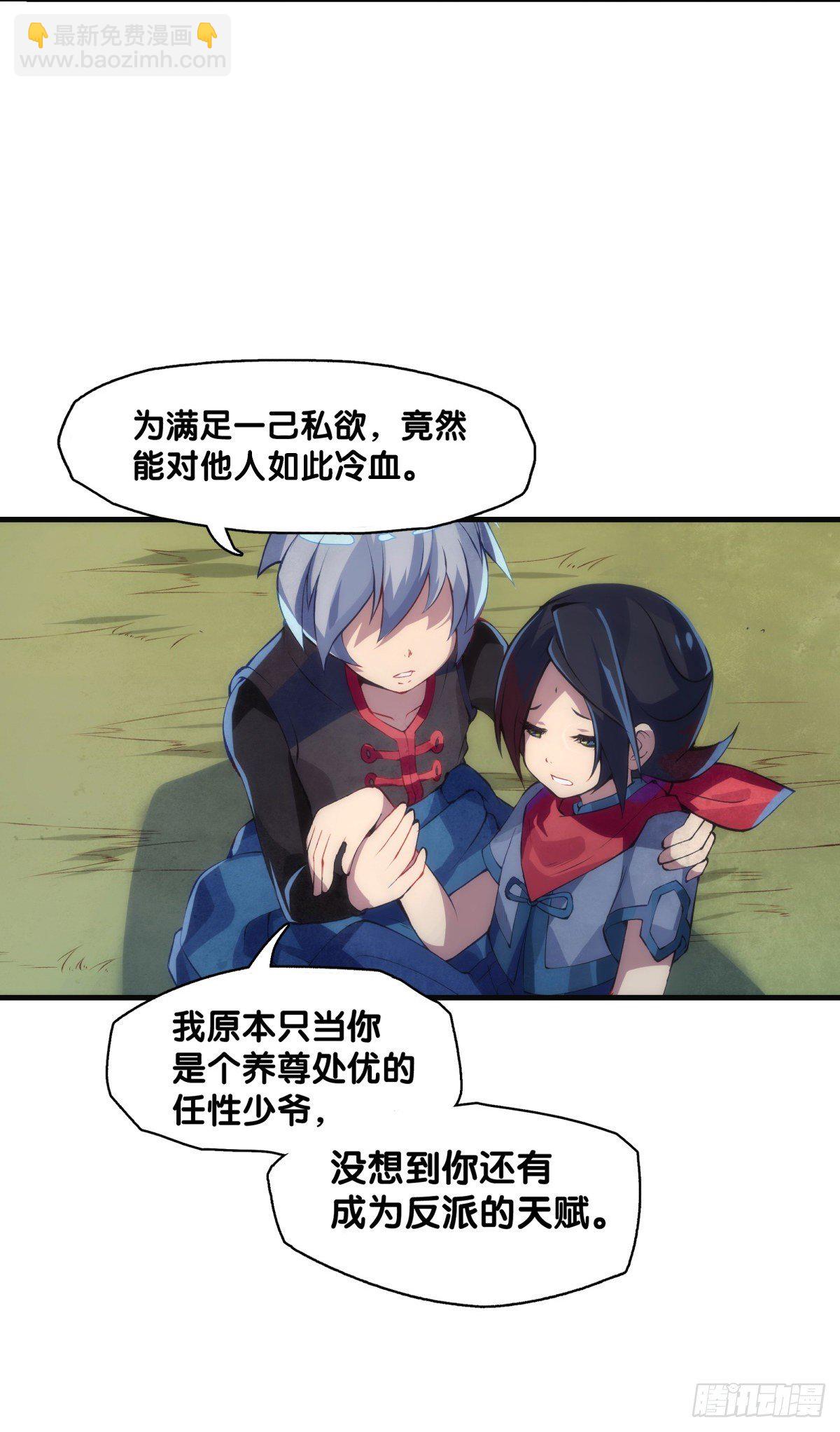 《龙响天下》危险时刻哭爹喊娘并不丢脸 第21页