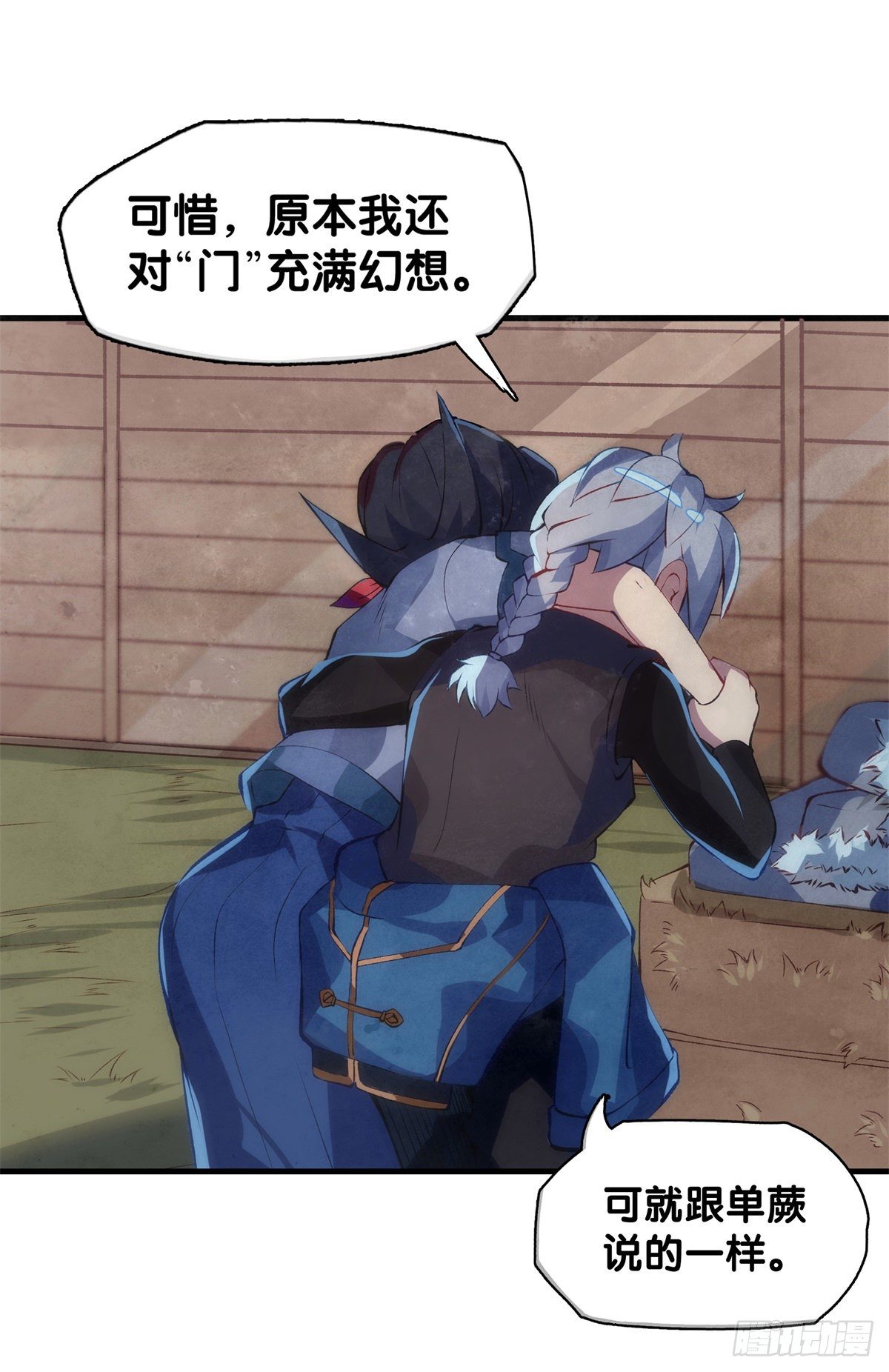 《龙响天下》危险时刻哭爹喊娘并不丢脸 第23页