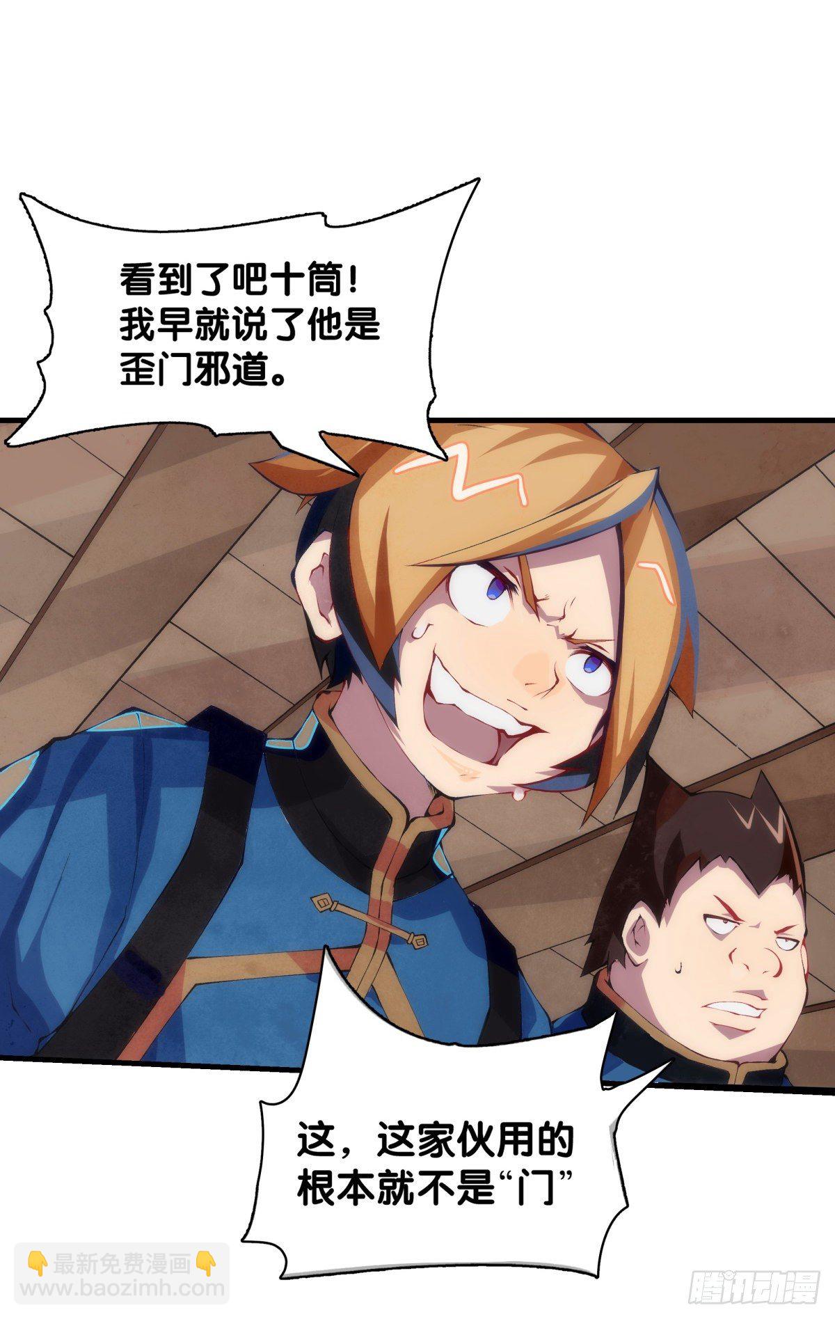 《龙响天下》危险时刻哭爹喊娘并不丢脸 第28页