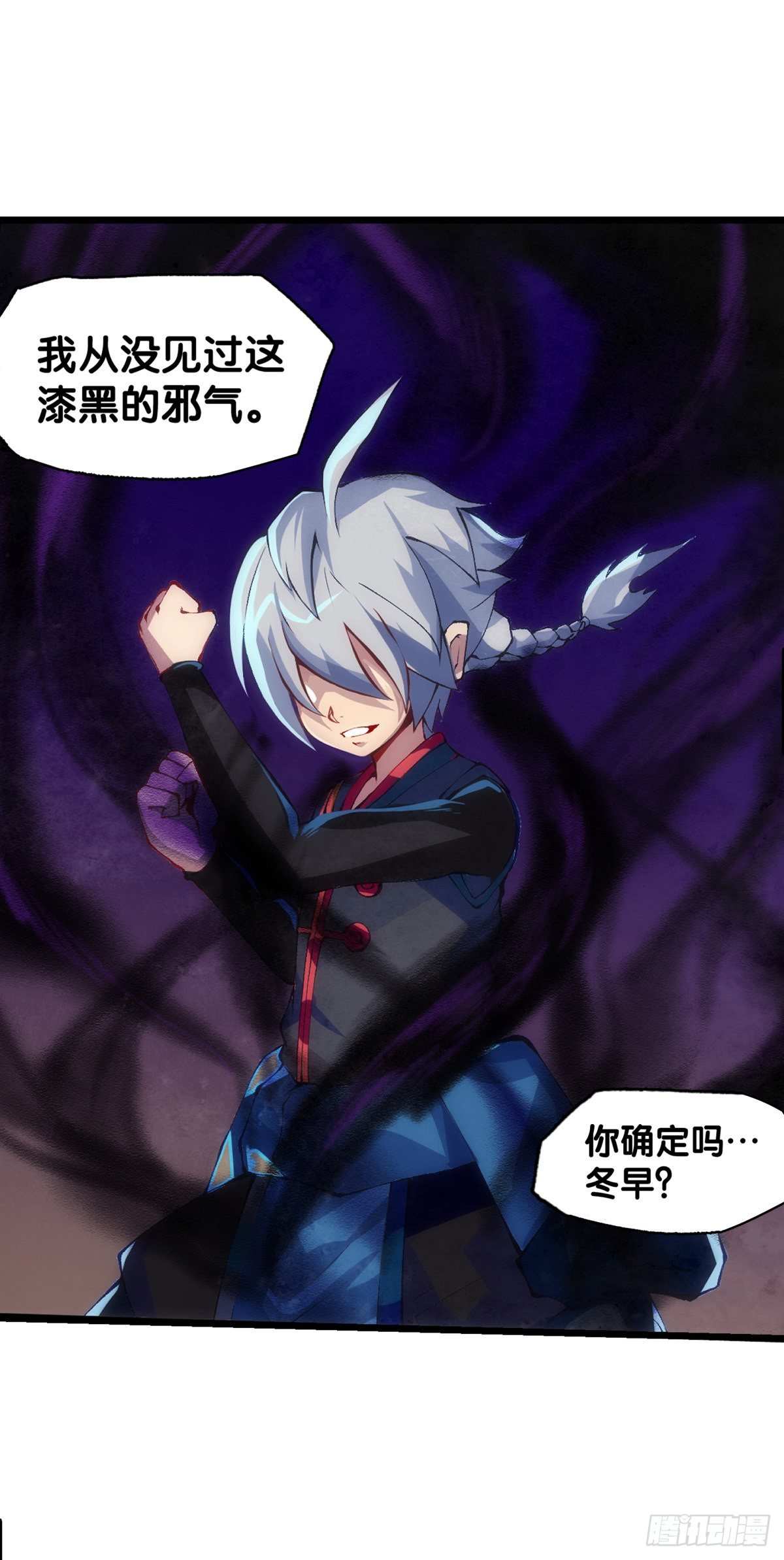 《龙响天下》危险时刻哭爹喊娘并不丢脸 第29页