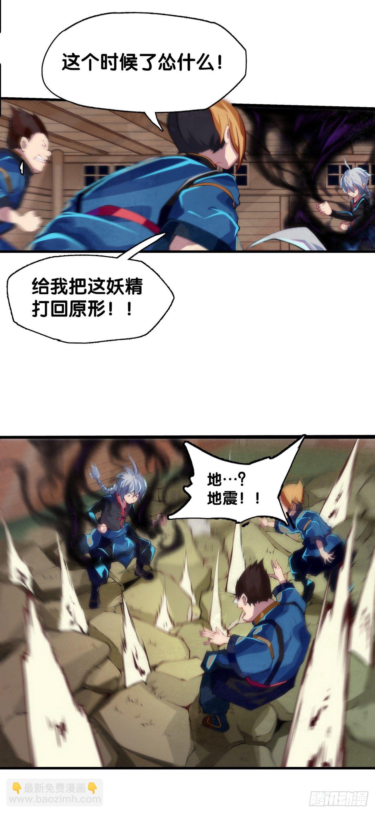《龙响天下》危险时刻哭爹喊娘并不丢脸 第30页