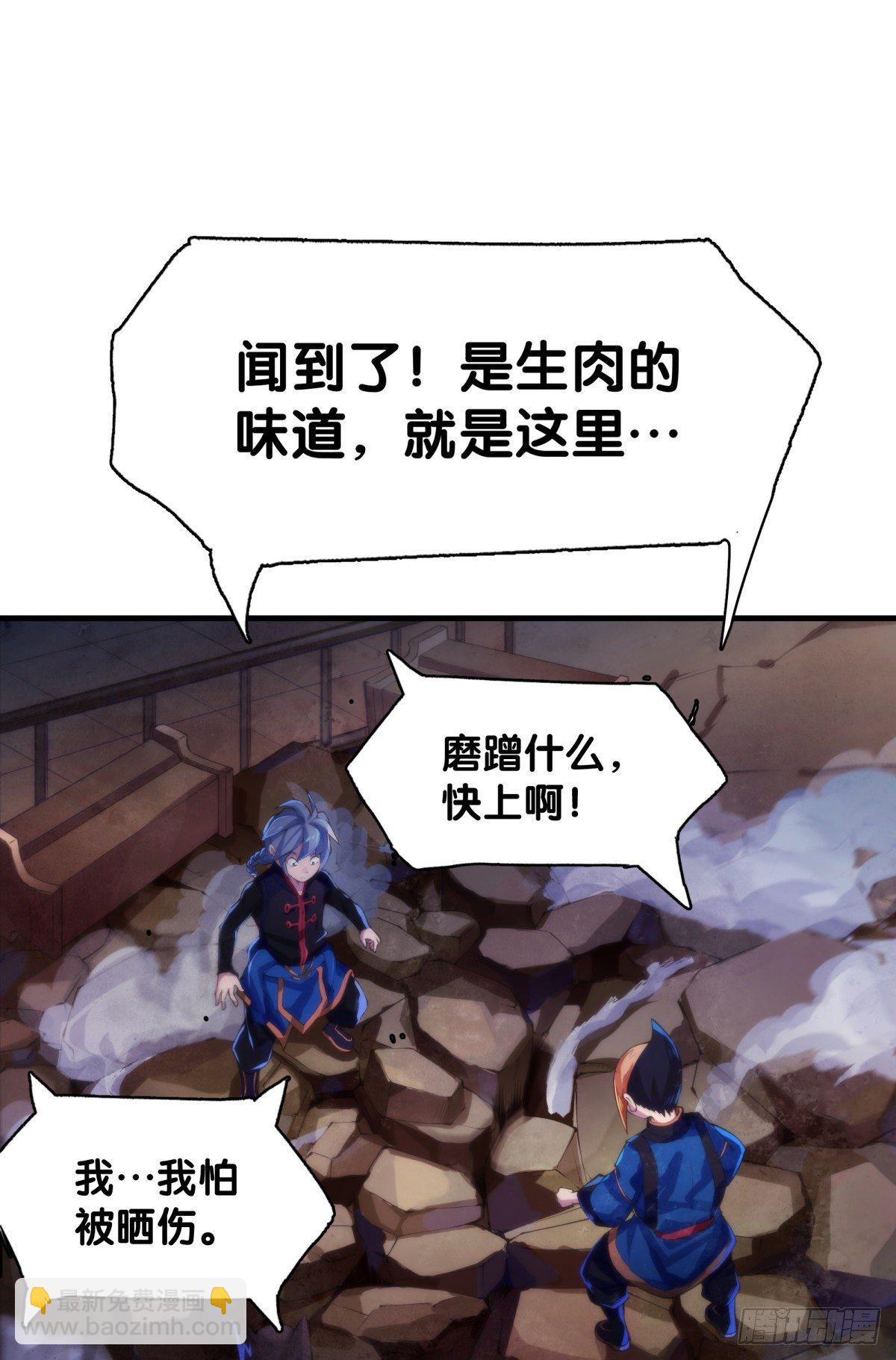 《龙响天下》危险时刻哭爹喊娘并不丢脸 第32页