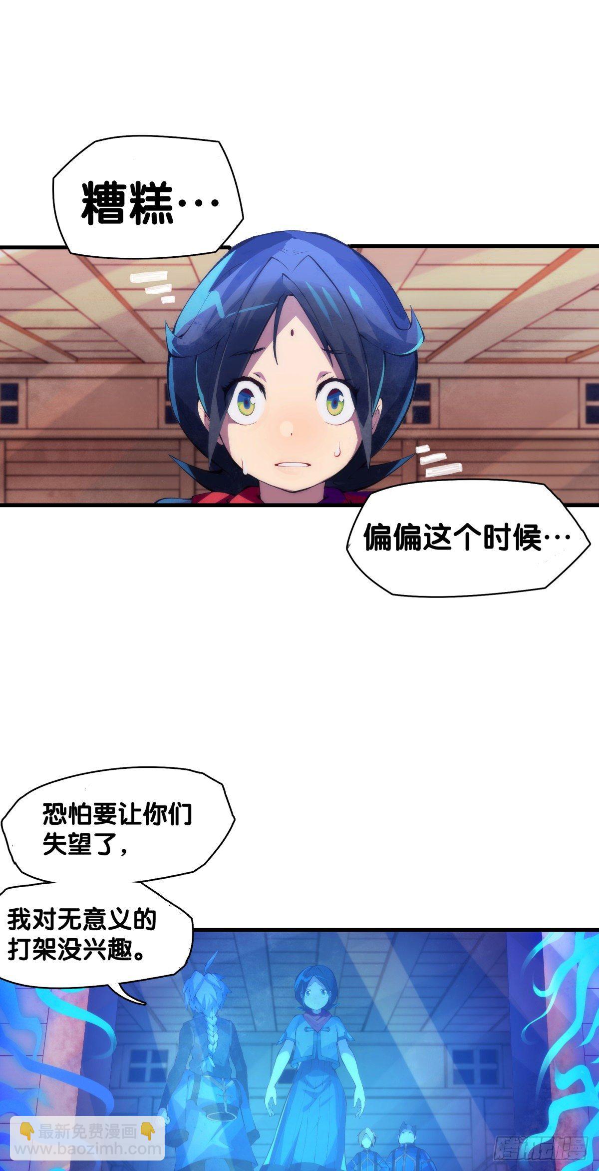 《龙响天下》危险时刻哭爹喊娘并不丢脸 第7页