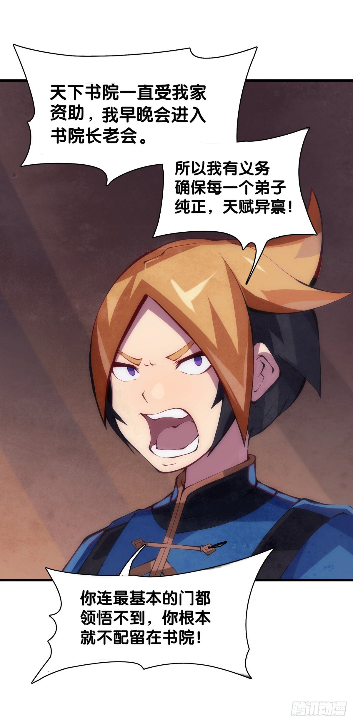 《龙响天下》危险时刻哭爹喊娘并不丢脸 第9页