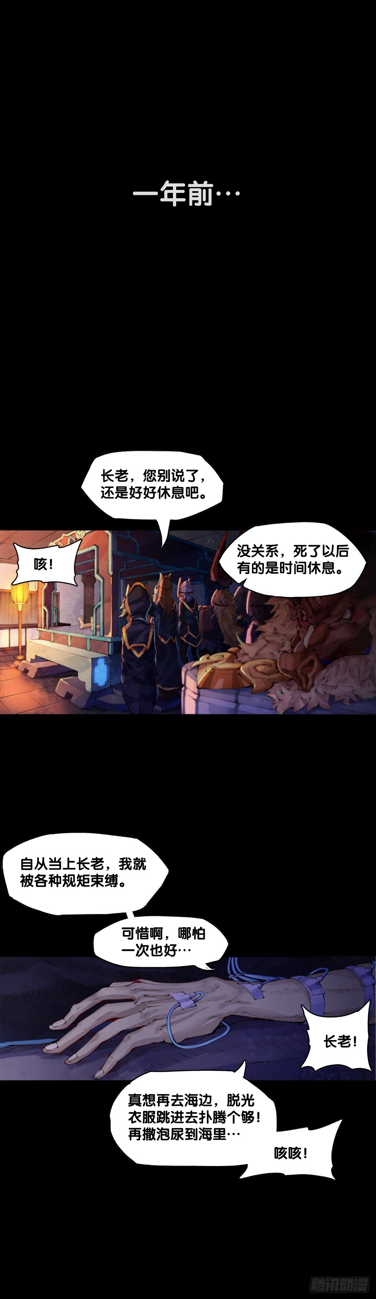 《龙响天下》长身体的年纪就该多吃点肉 第1页