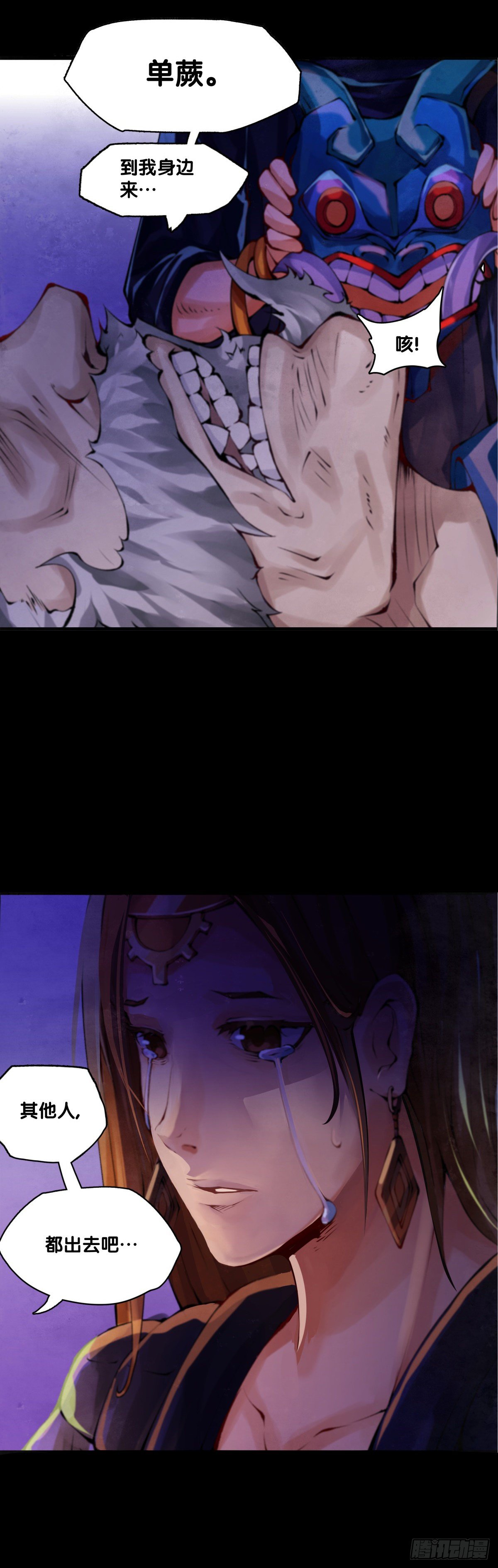 《龙响天下》长身体的年纪就该多吃点肉 第2页