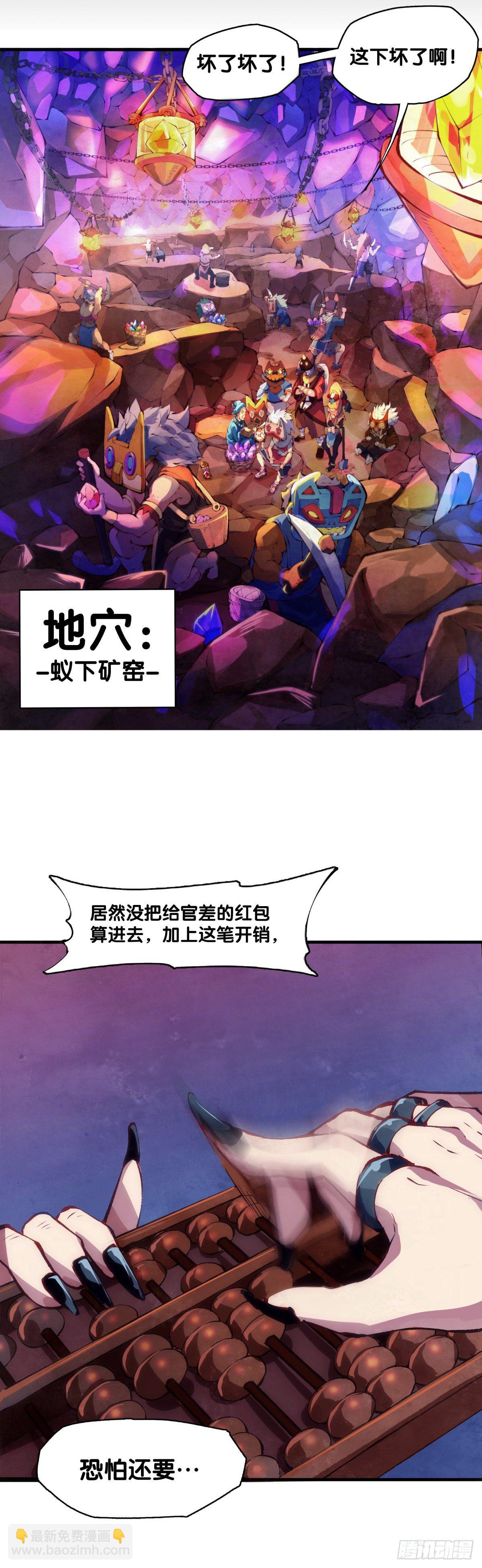 《龙响天下》长身体的年纪就该多吃点肉 第4页