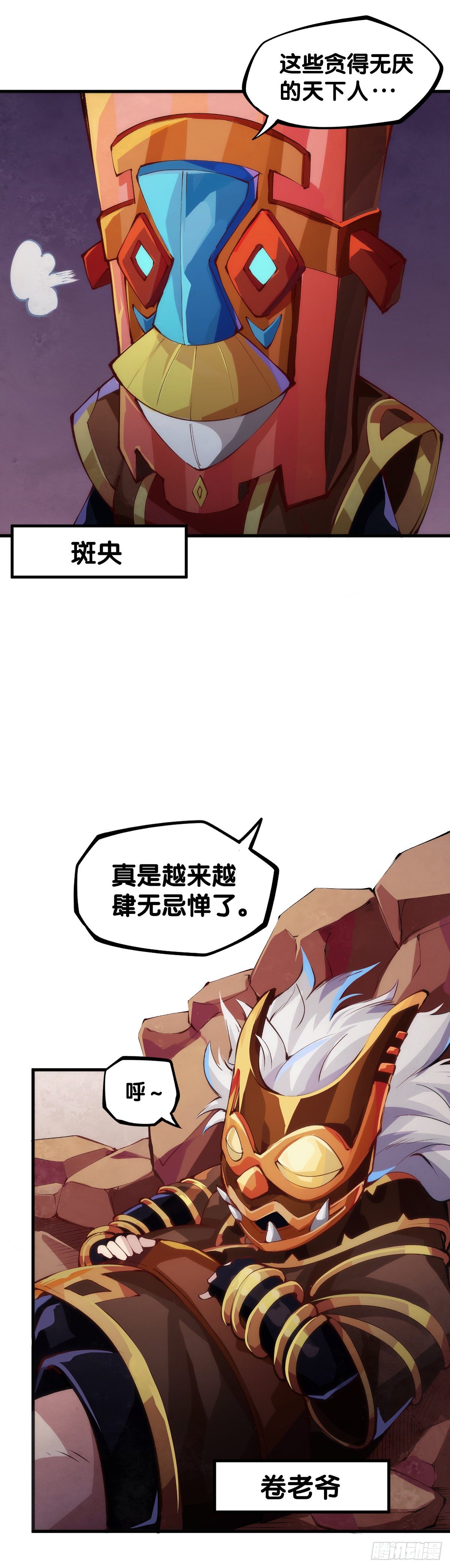 《龙响天下》长身体的年纪就该多吃点肉 第7页