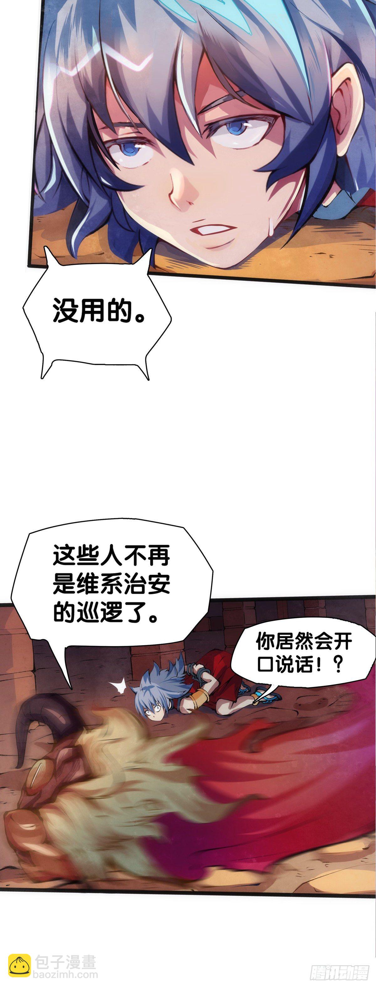 《龙响天下》雕刻壁画八成是古代人的必修课 第11页