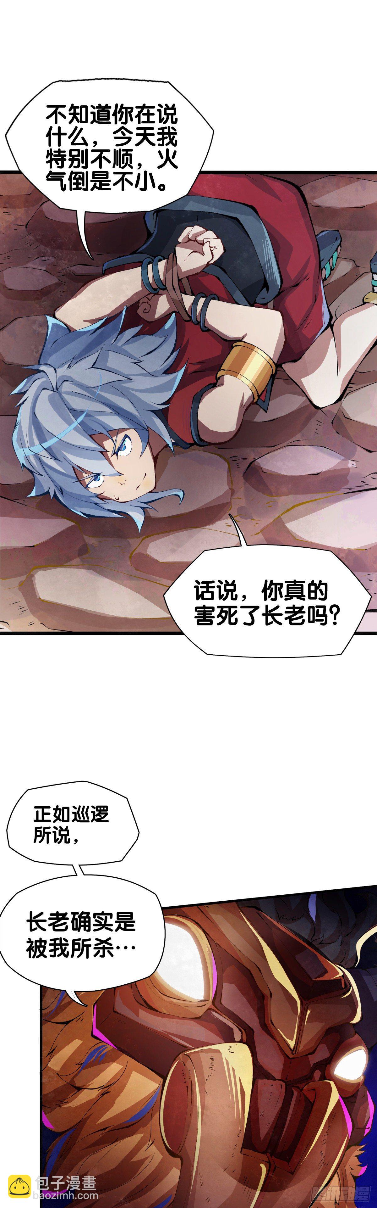 《龙响天下》雕刻壁画八成是古代人的必修课 第13页