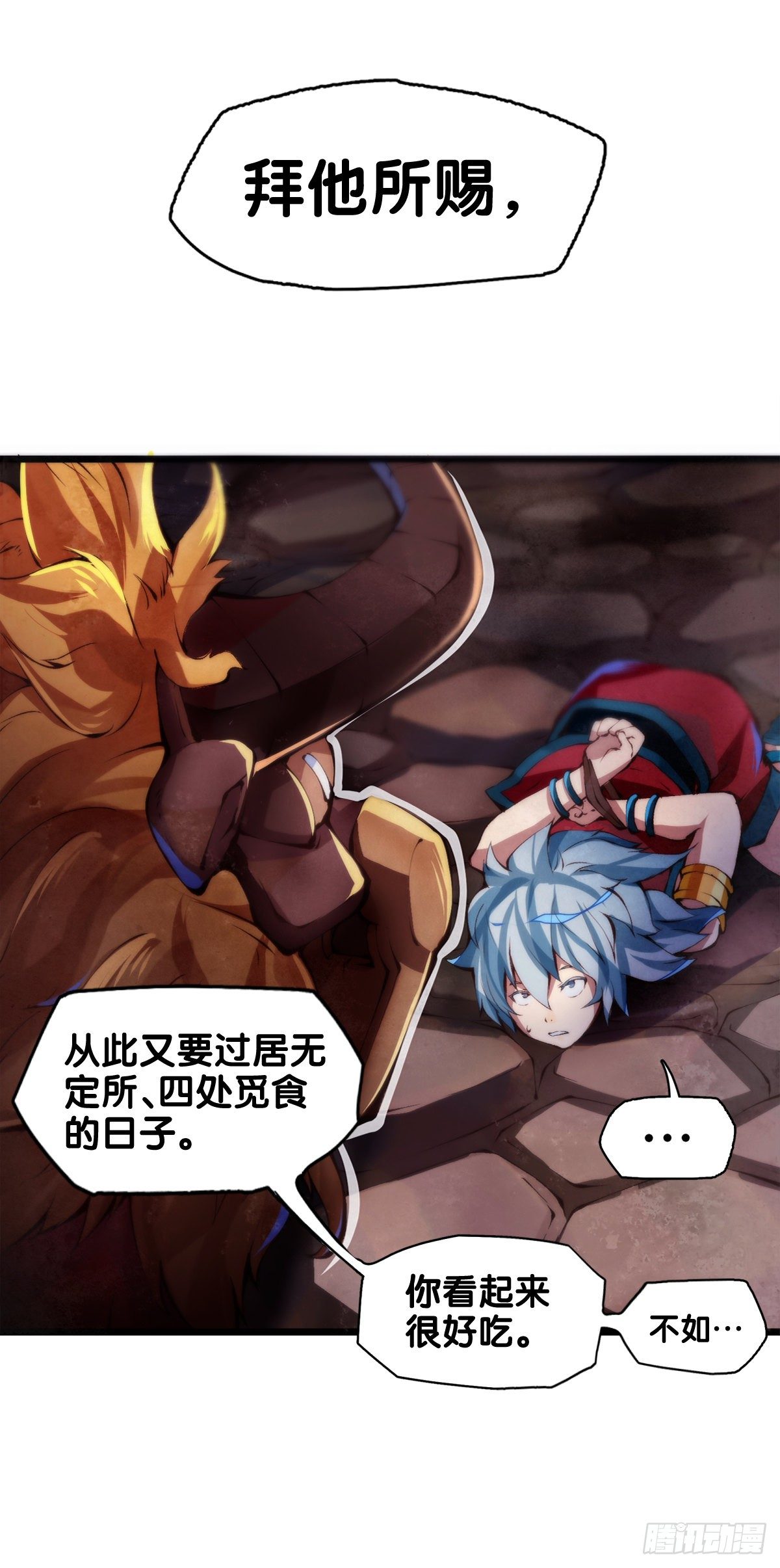 《龙响天下》雕刻壁画八成是古代人的必修课 第15页