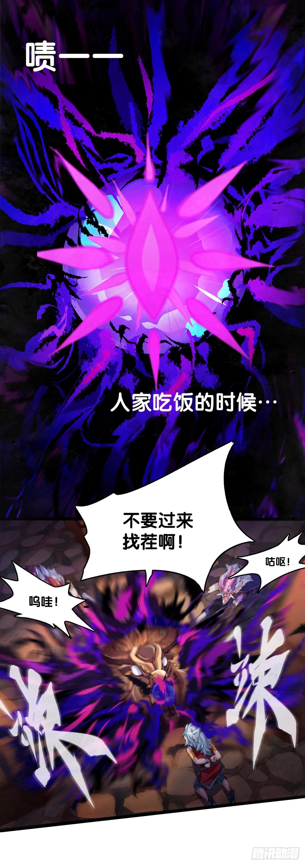 《龙响天下》雕刻壁画八成是古代人的必修课 第17页