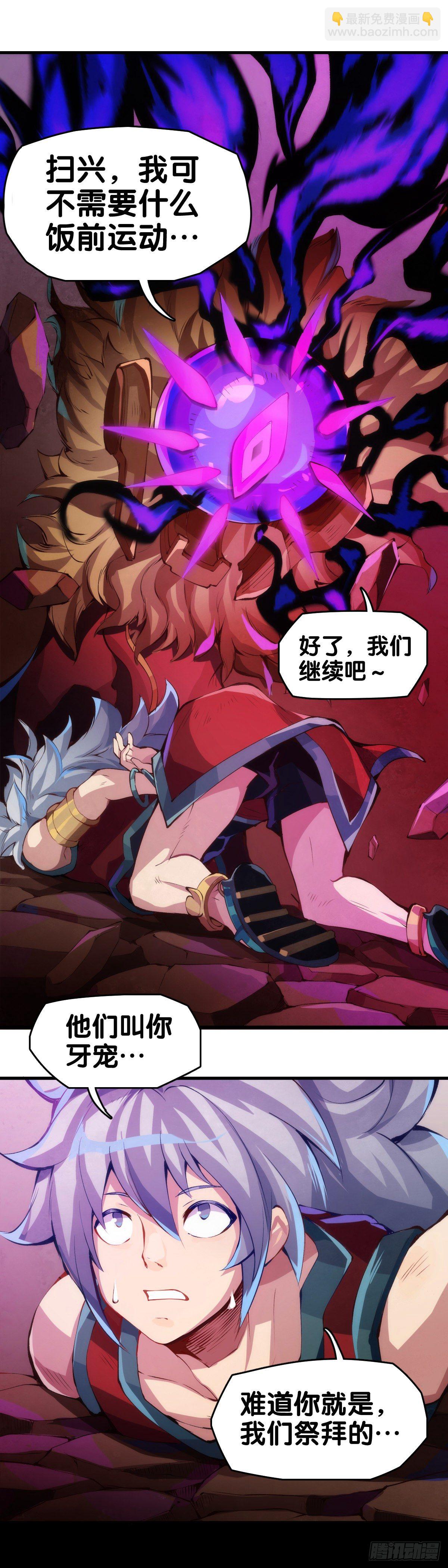 《龙响天下》雕刻壁画八成是古代人的必修课 第19页