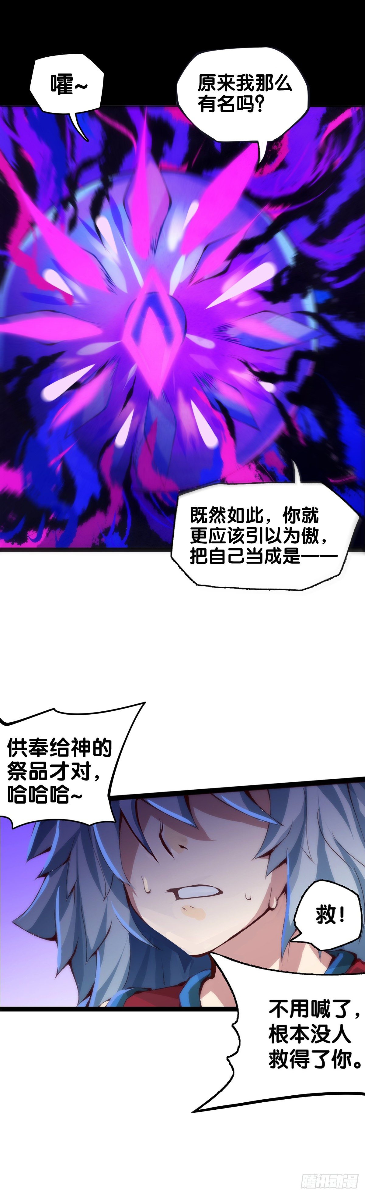 《龙响天下》雕刻壁画八成是古代人的必修课 第21页