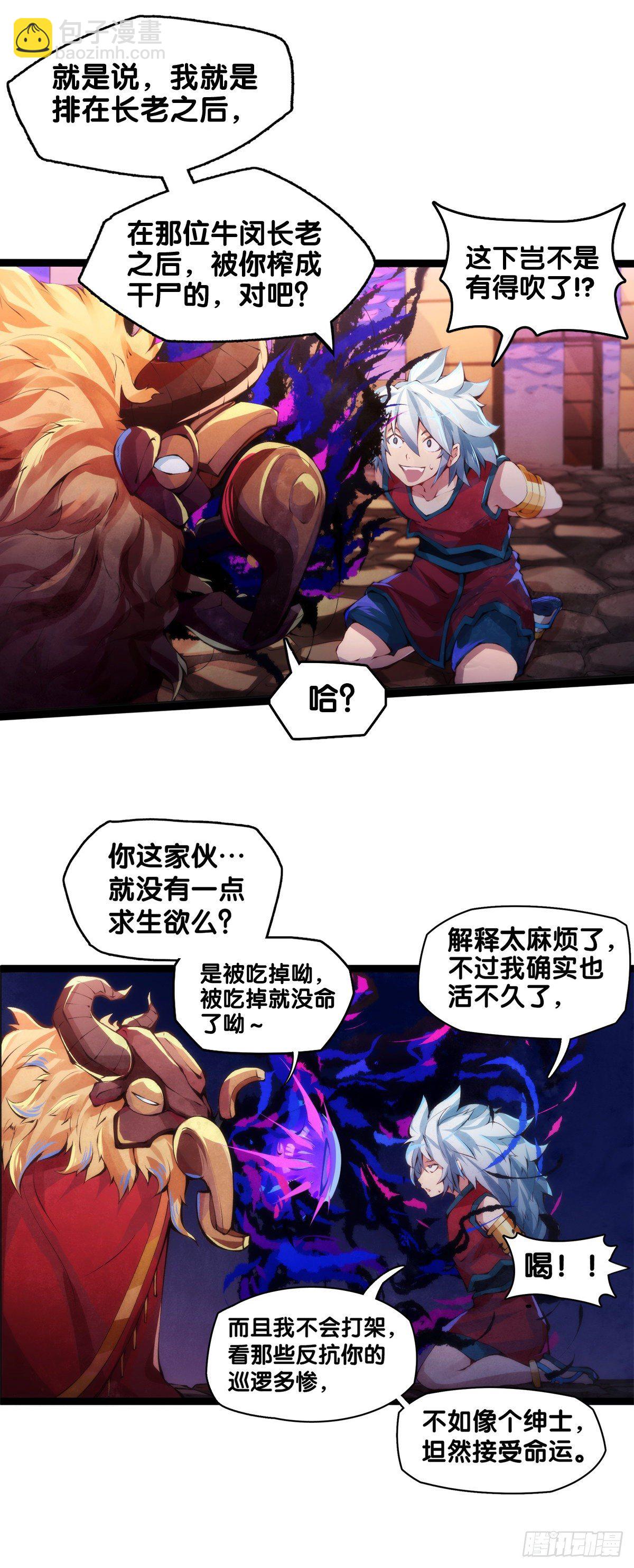 《龙响天下》雕刻壁画八成是古代人的必修课 第22页