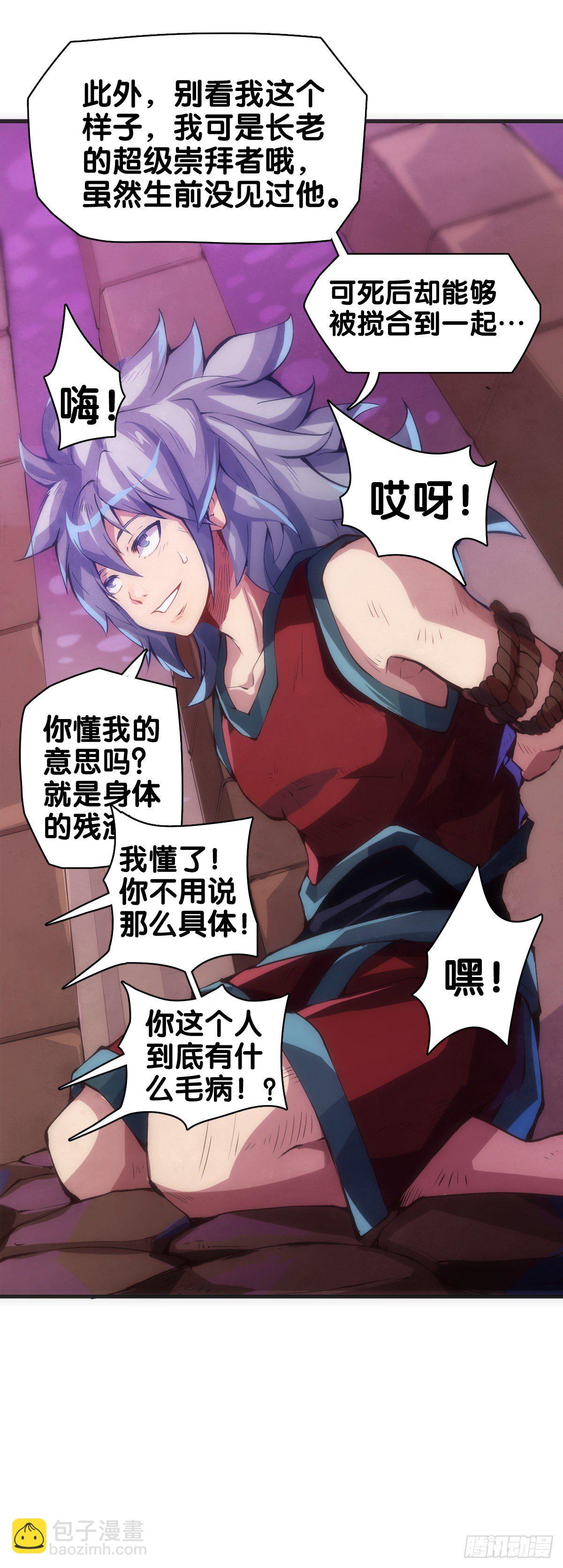 《龙响天下》雕刻壁画八成是古代人的必修课 第23页