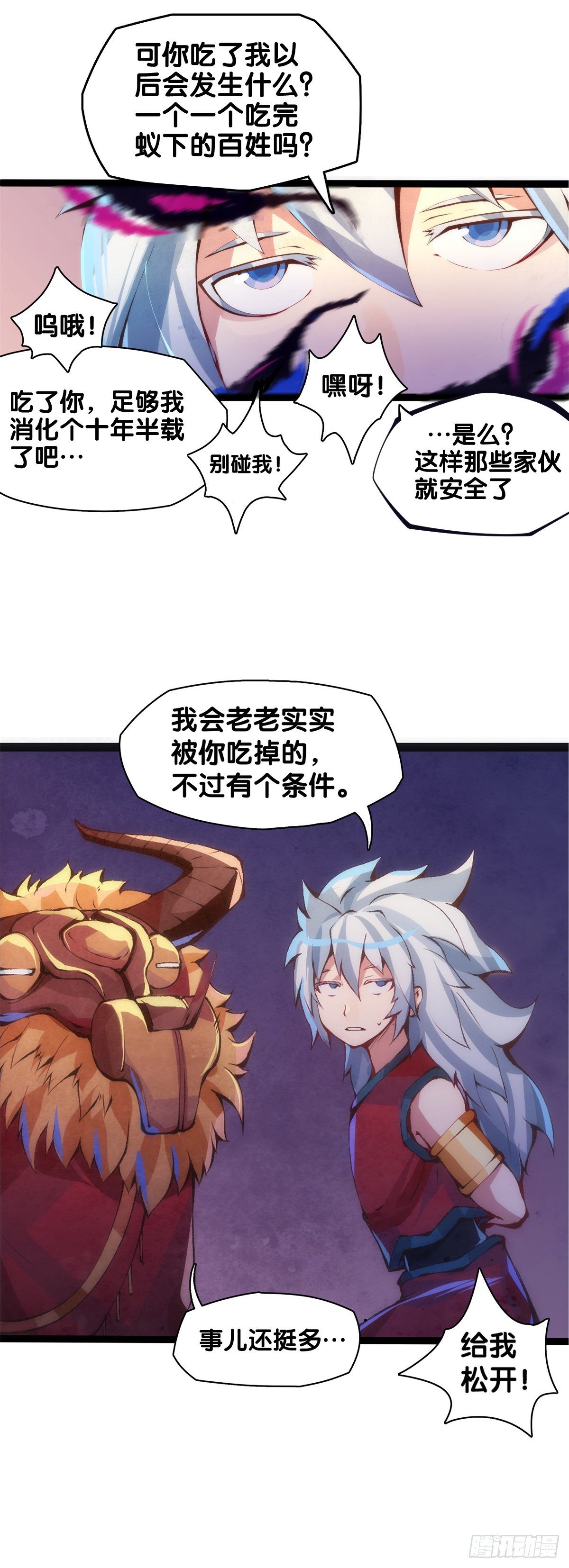 《龙响天下》雕刻壁画八成是古代人的必修课 第24页