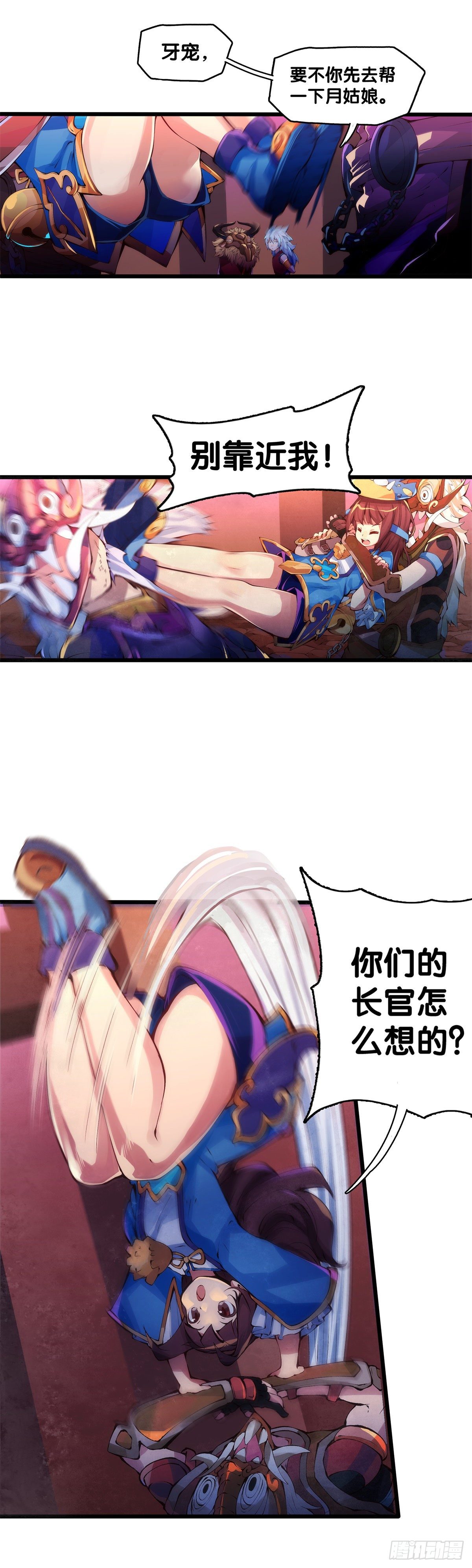 《龙响天下》雕刻壁画八成是古代人的必修课 第25页