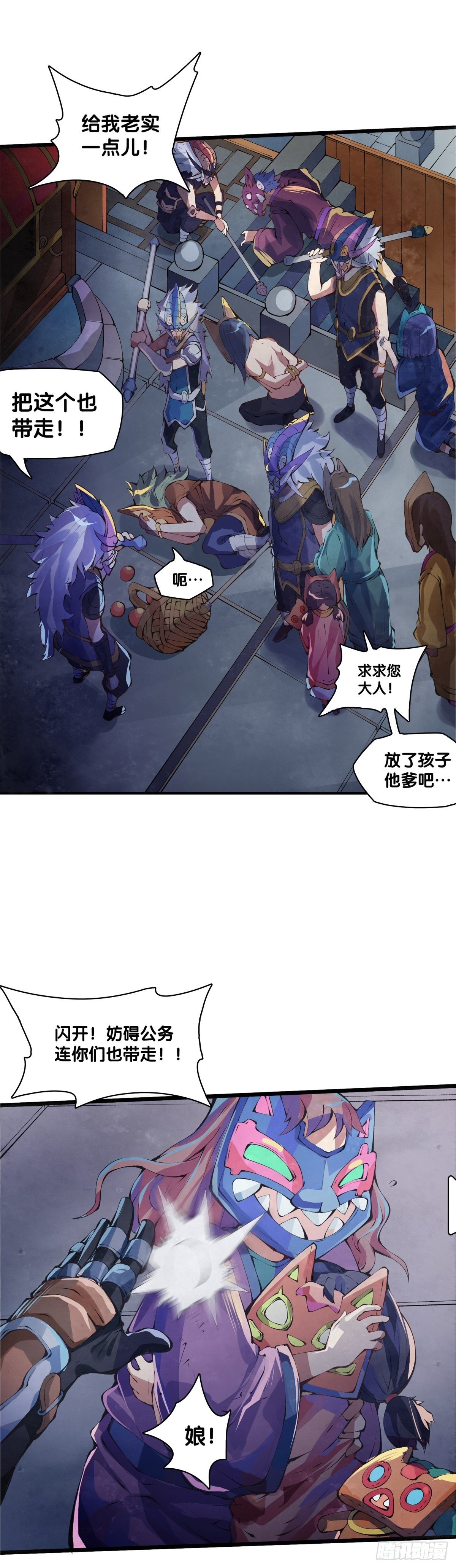 《龙响天下》雕刻壁画八成是古代人的必修课 第33页