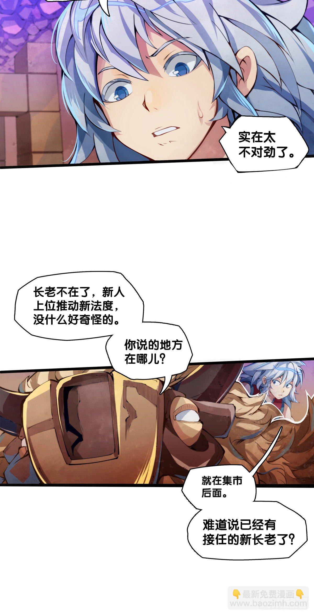 《龙响天下》雕刻壁画八成是古代人的必修课 第35页