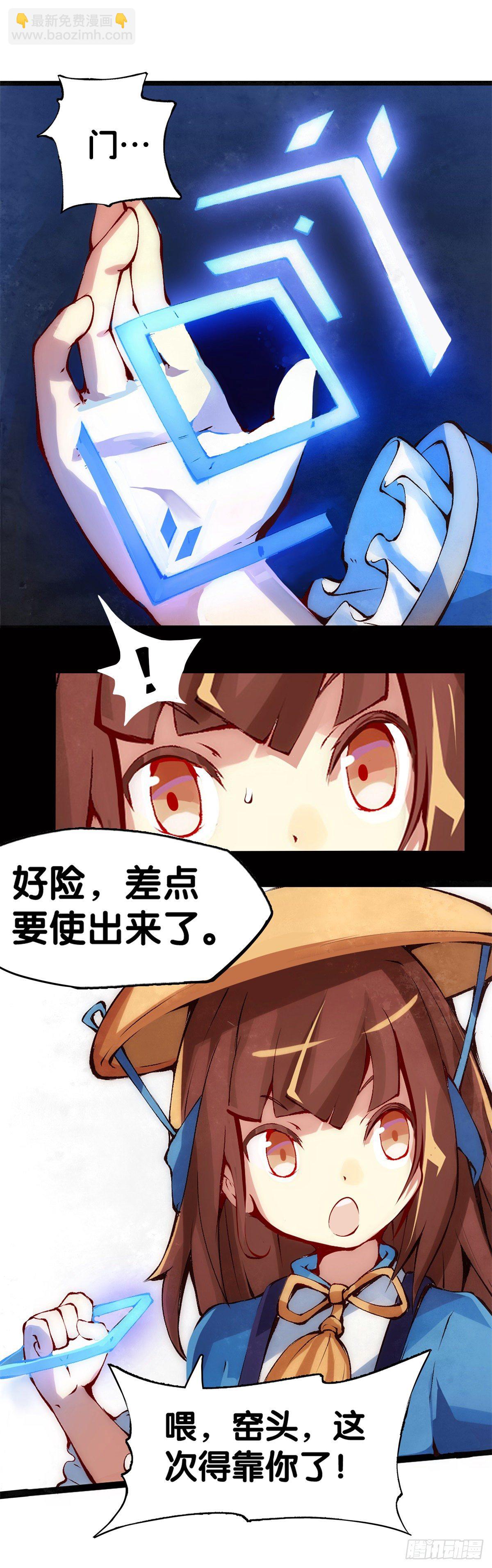 《龙响天下》雕刻壁画八成是古代人的必修课 第6页