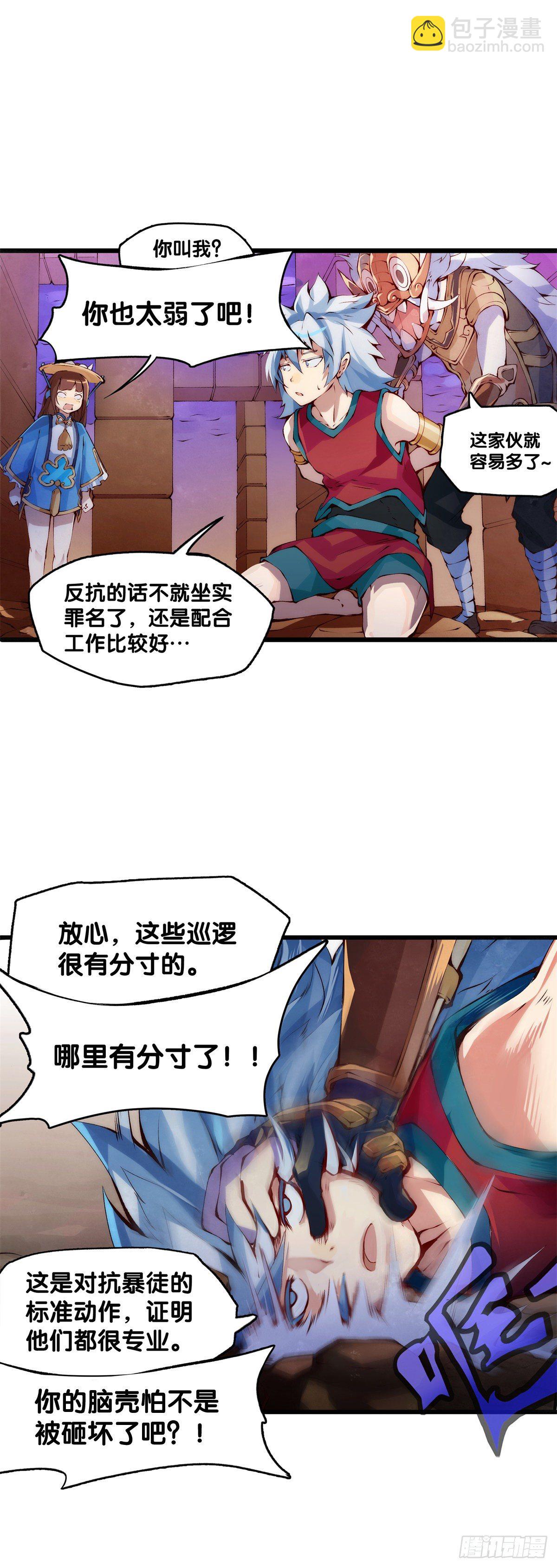 《龙响天下》雕刻壁画八成是古代人的必修课 第7页