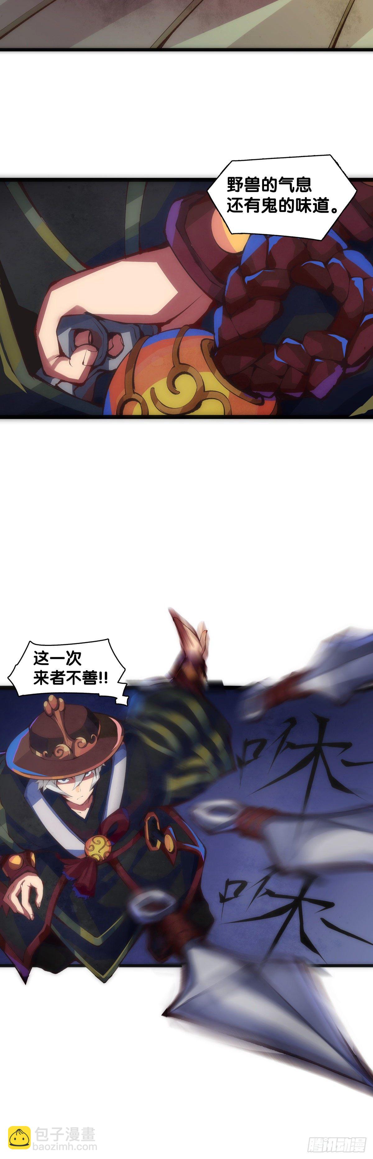 《龙响天下》【番外】初次上门拜访要带伴手礼 第13页