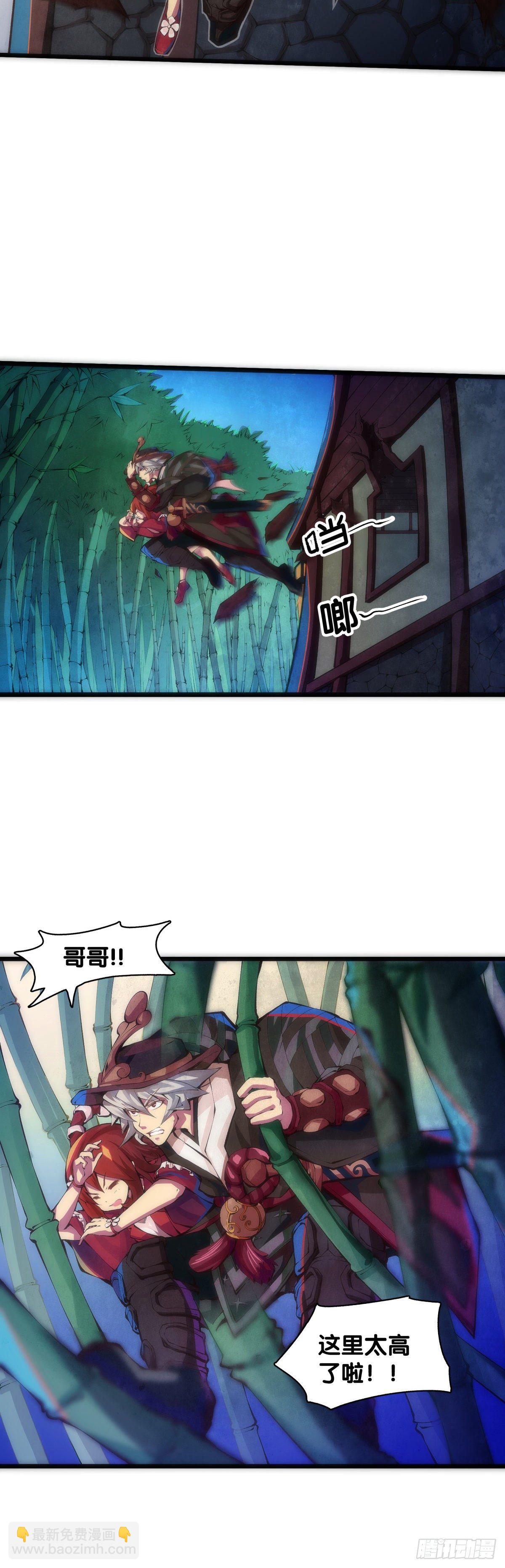 《龙响天下》【番外】初次上门拜访要带伴手礼 第15页
