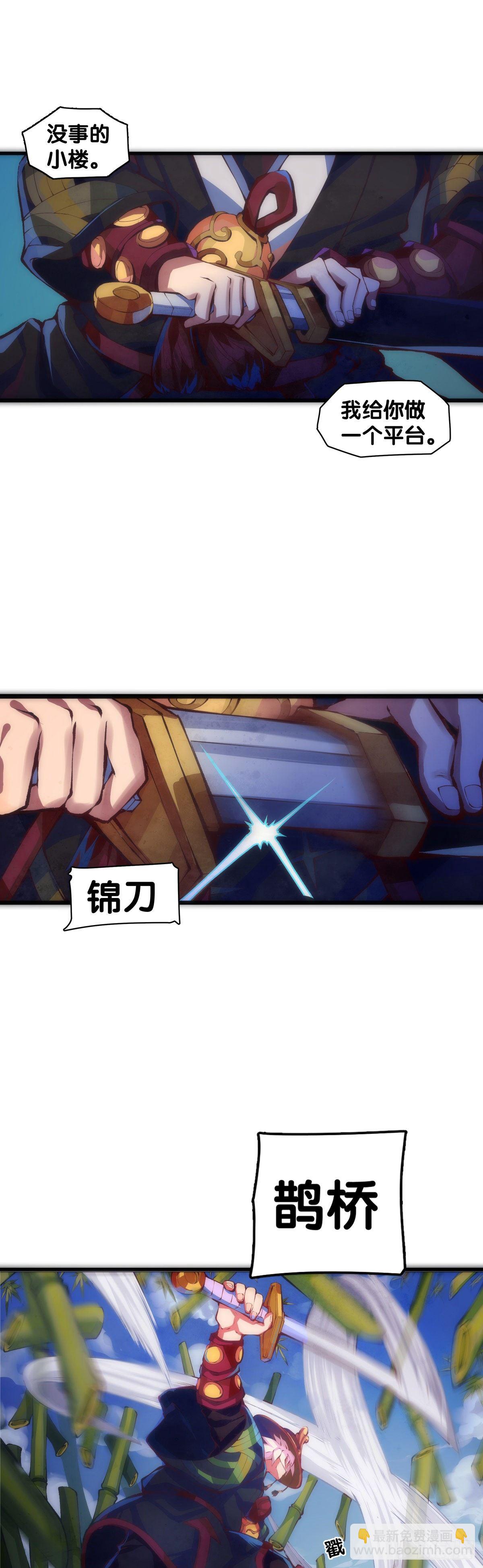 《龙响天下》【番外】初次上门拜访要带伴手礼 第16页