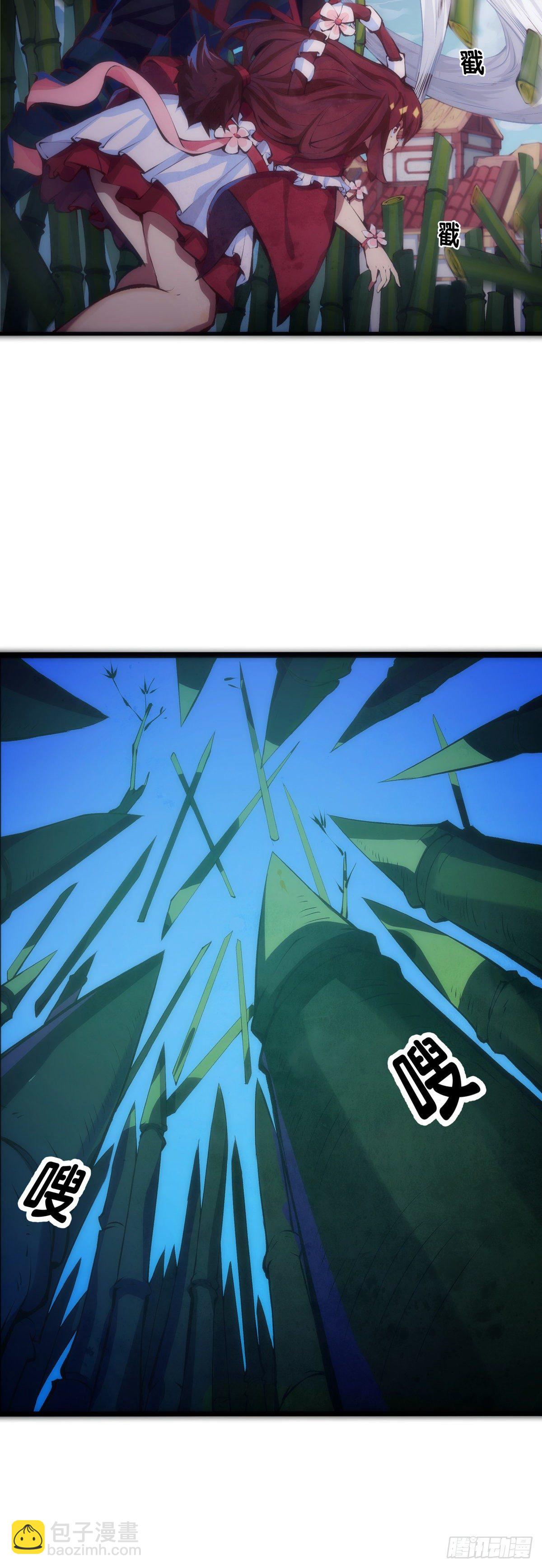 《龙响天下》【番外】初次上门拜访要带伴手礼 第17页