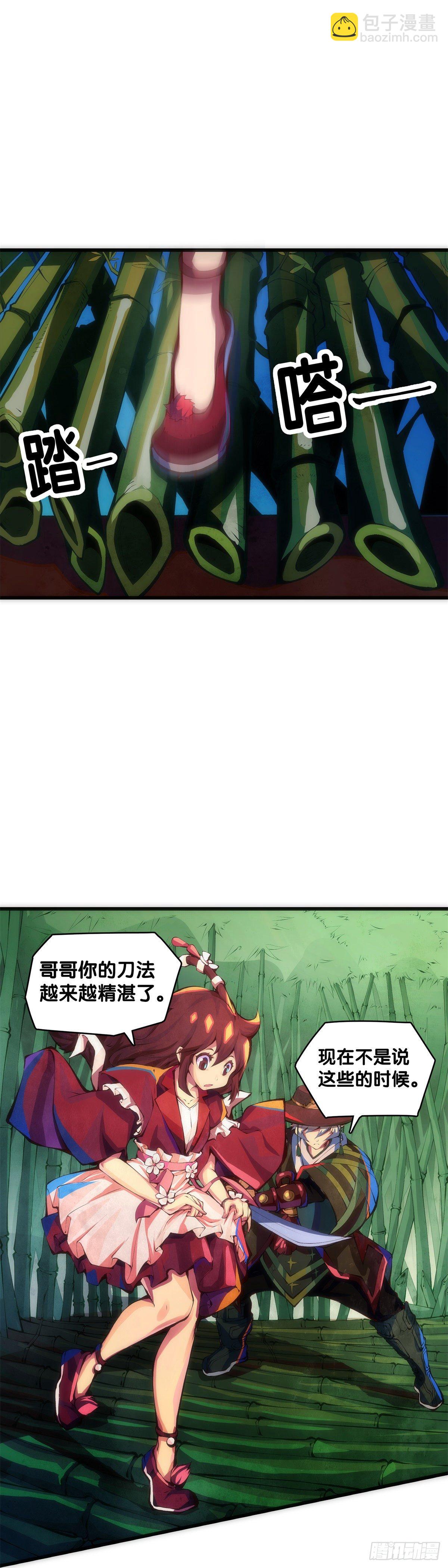 《龙响天下》【番外】初次上门拜访要带伴手礼 第19页