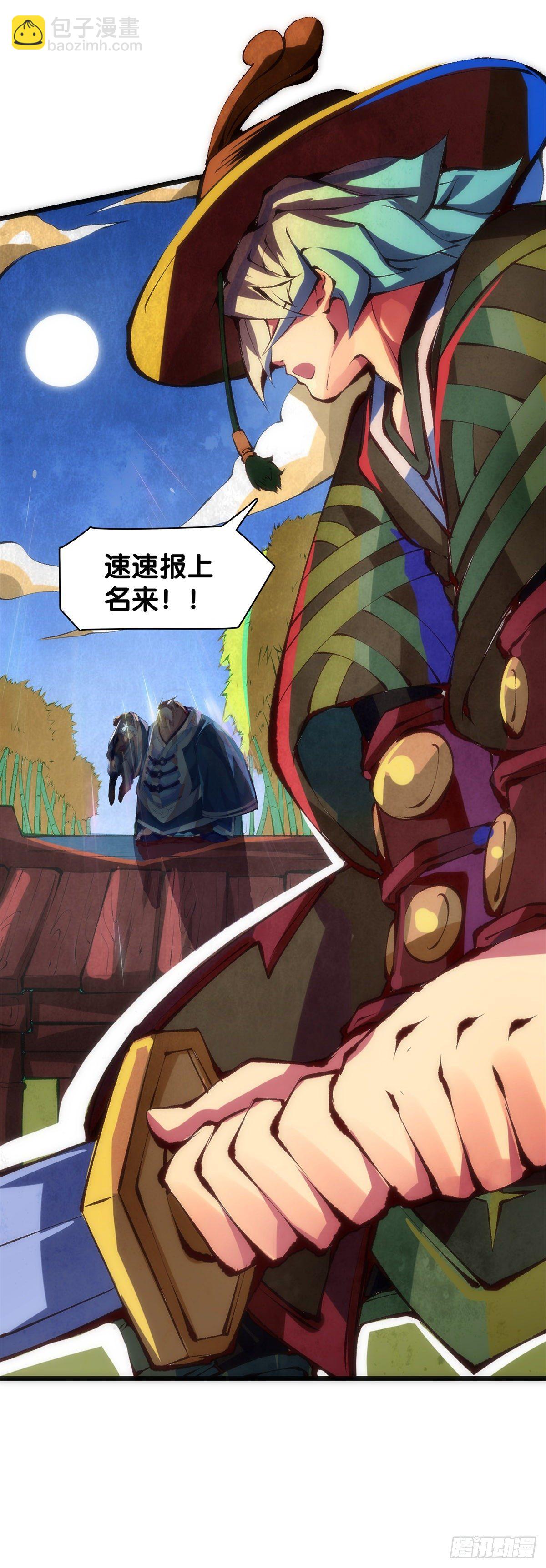 《龙响天下》【番外】初次上门拜访要带伴手礼 第22页